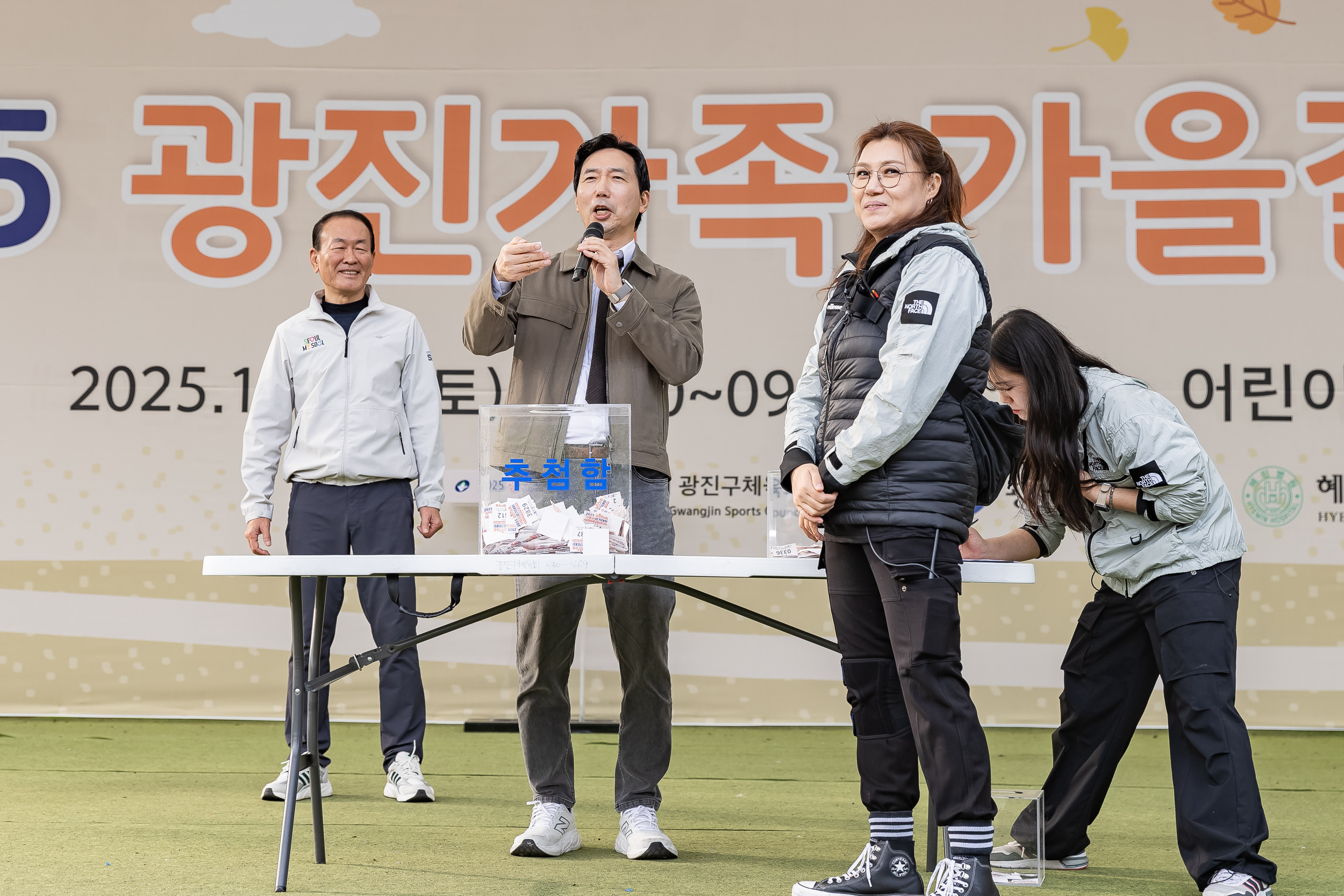 20251025-2025 광진가족 가을길 걷기대회 20251025-70904_L_174623.jpg