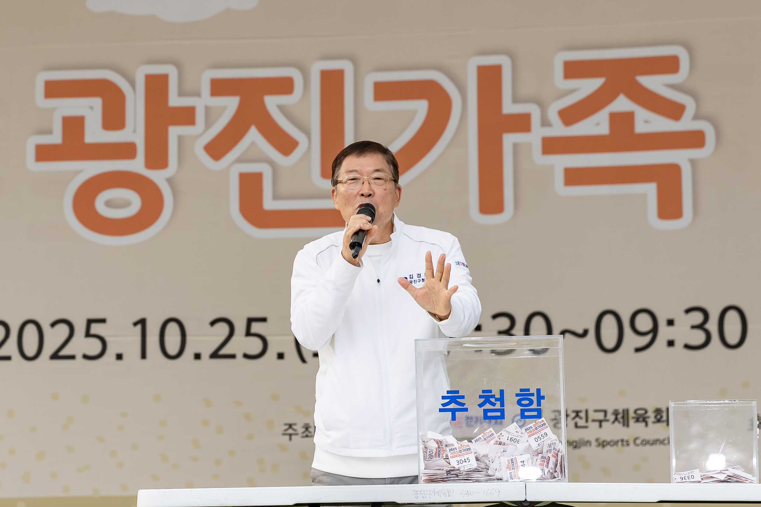 20251025-2025 광진가족 가을길 걷기대회 20251025-70921_L_174623.jpg