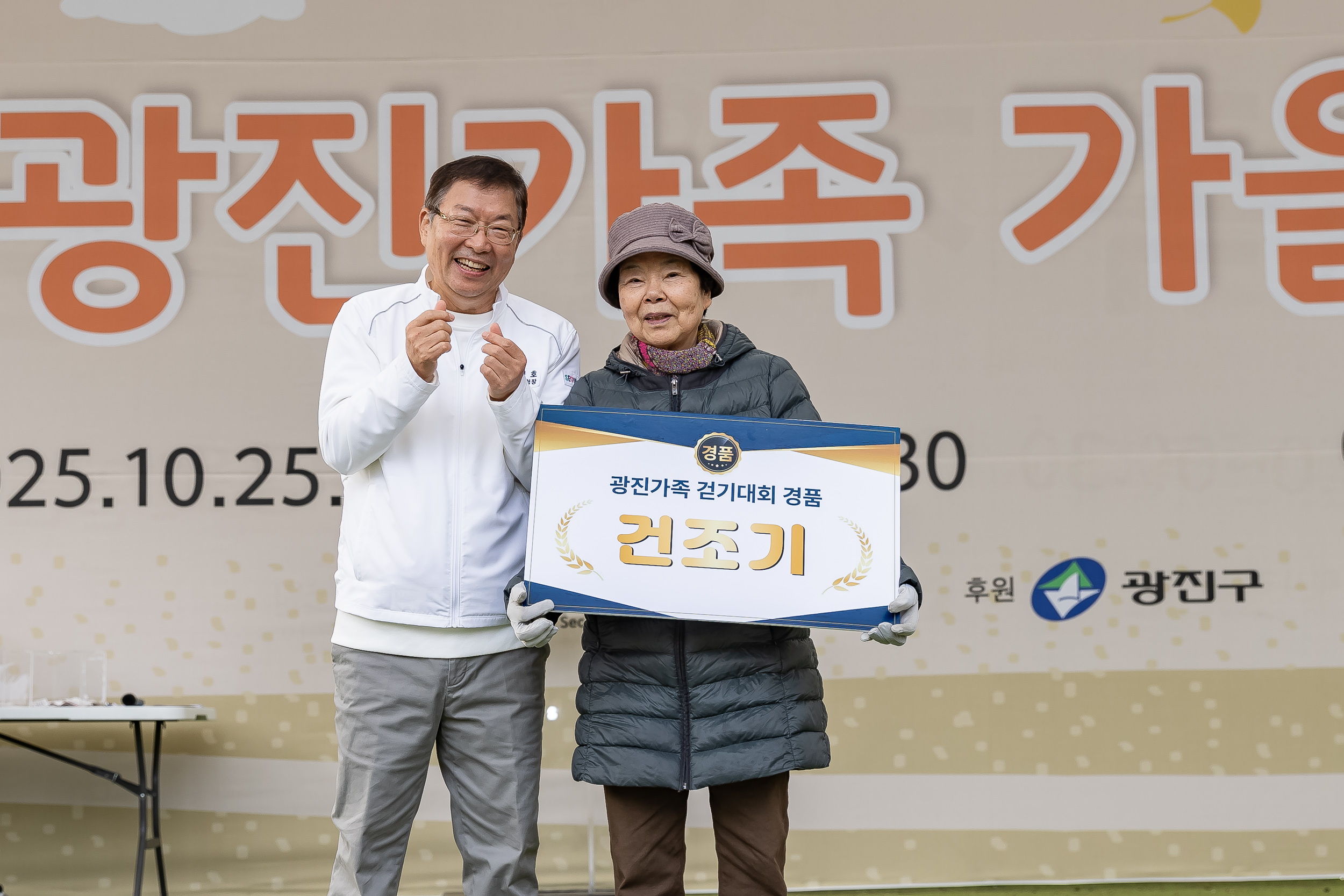 20251025-2025 광진가족 가을길 걷기대회 20251025-71035_L_174623.jpg