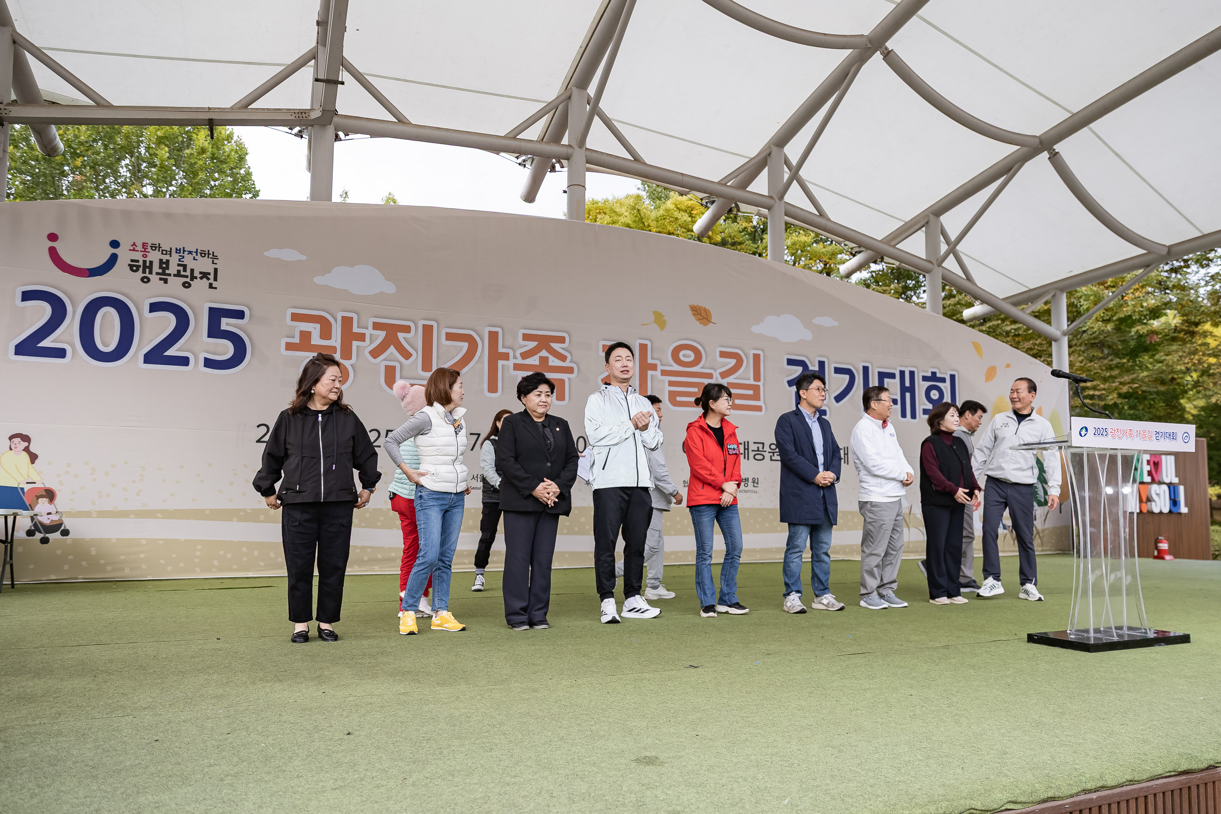 20251025-2025 광진가족 가을길 걷기대회 20251025-69950_L_174617.jpg