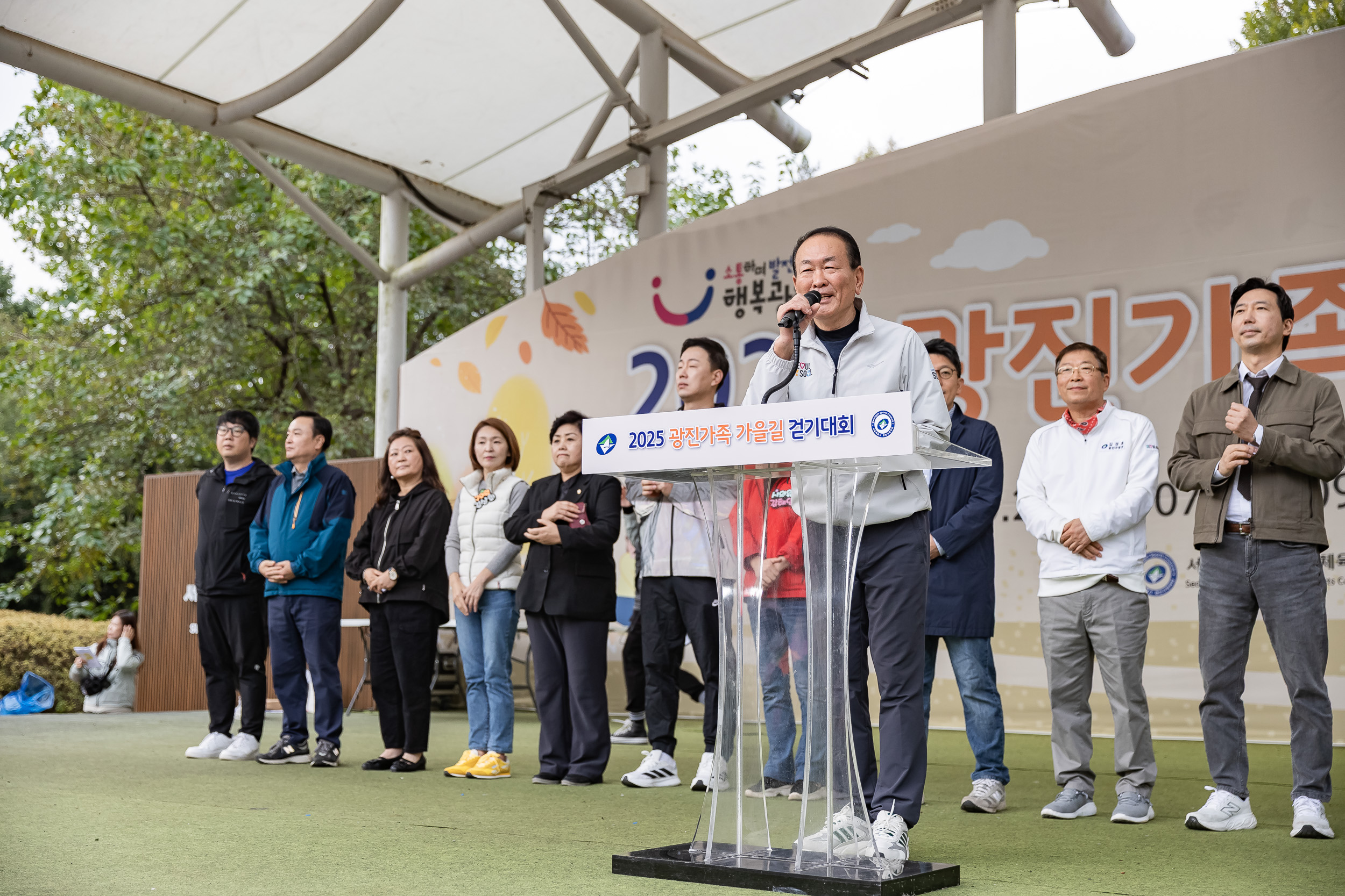 20251025-2025 광진가족 가을길 걷기대회 20251025-69982_L_174618.jpg