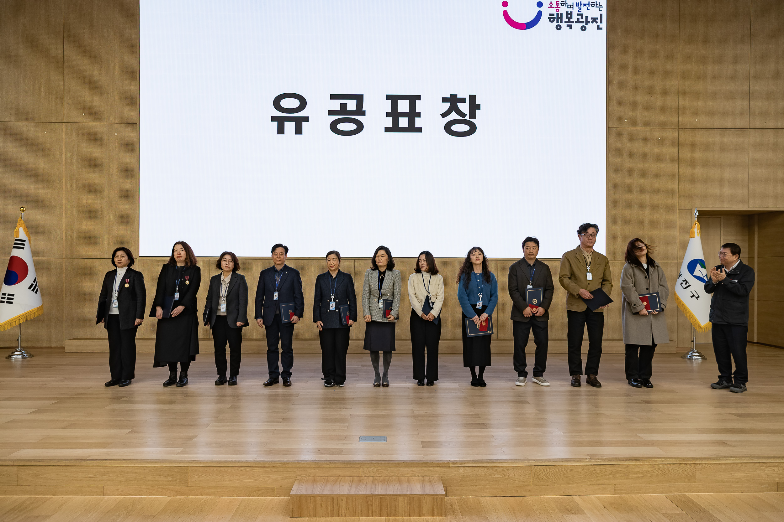 20251231-2025 광진구 종무식 20251231-57858_L_135853.jpg