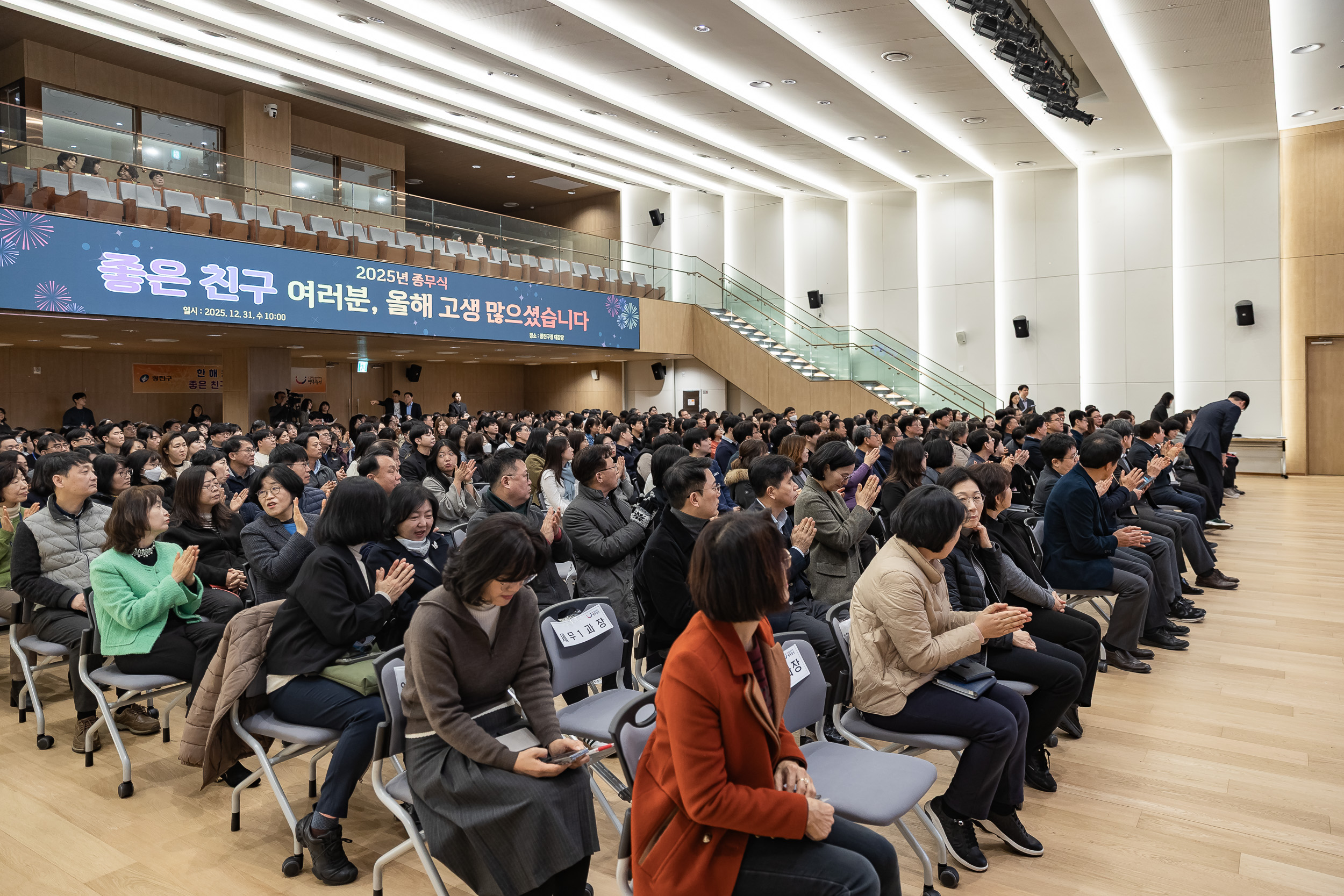 20251231-2025 광진구 종무식 20251231-57865_L_135853.jpg