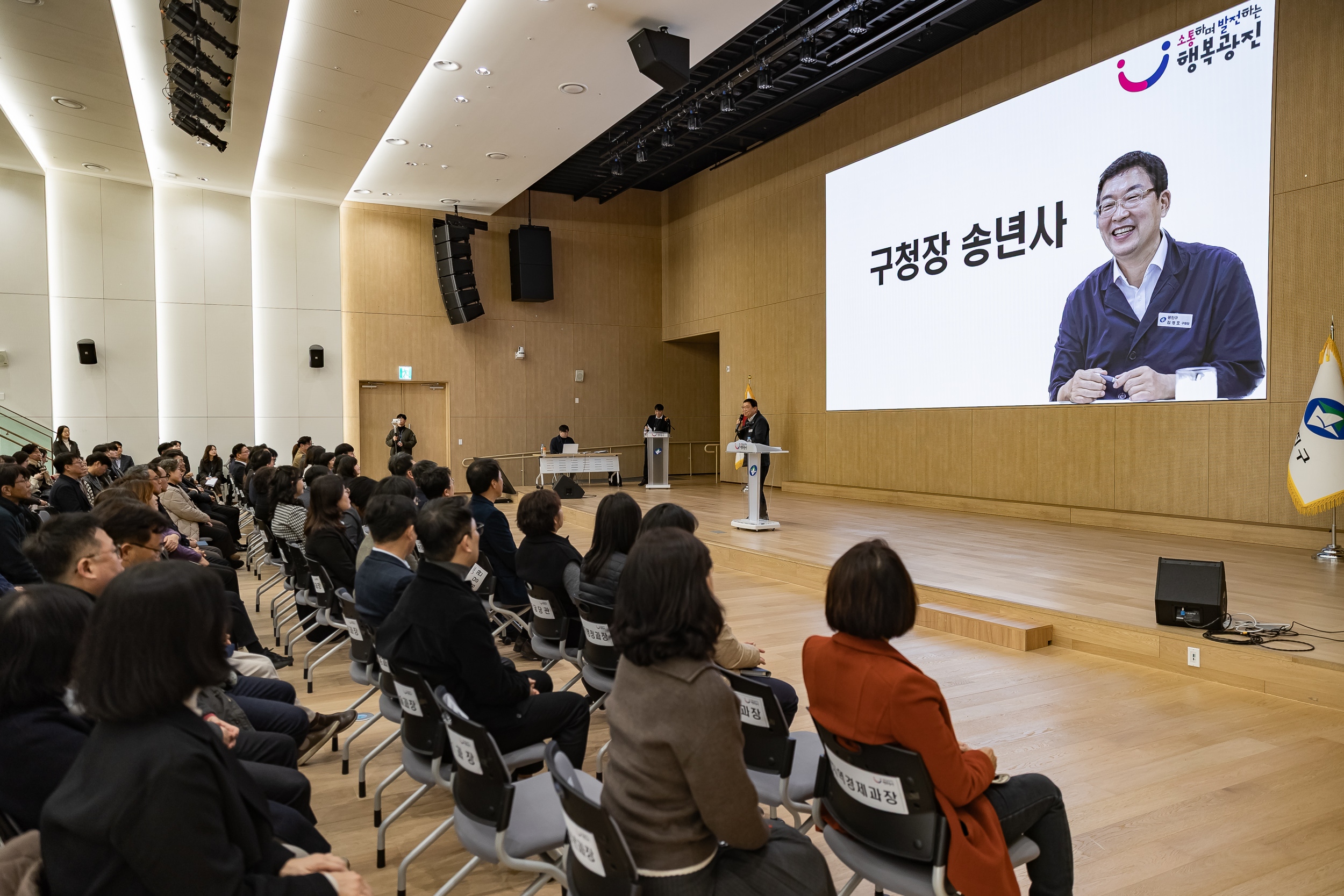 20251231-2025 광진구 종무식 20251231-57884_L_135853.jpg