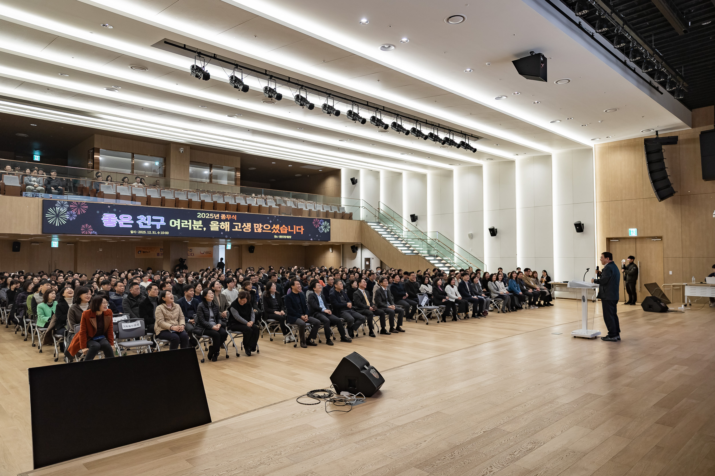 20251231-2025 광진구 종무식 20251231-57897_L_135853.jpg