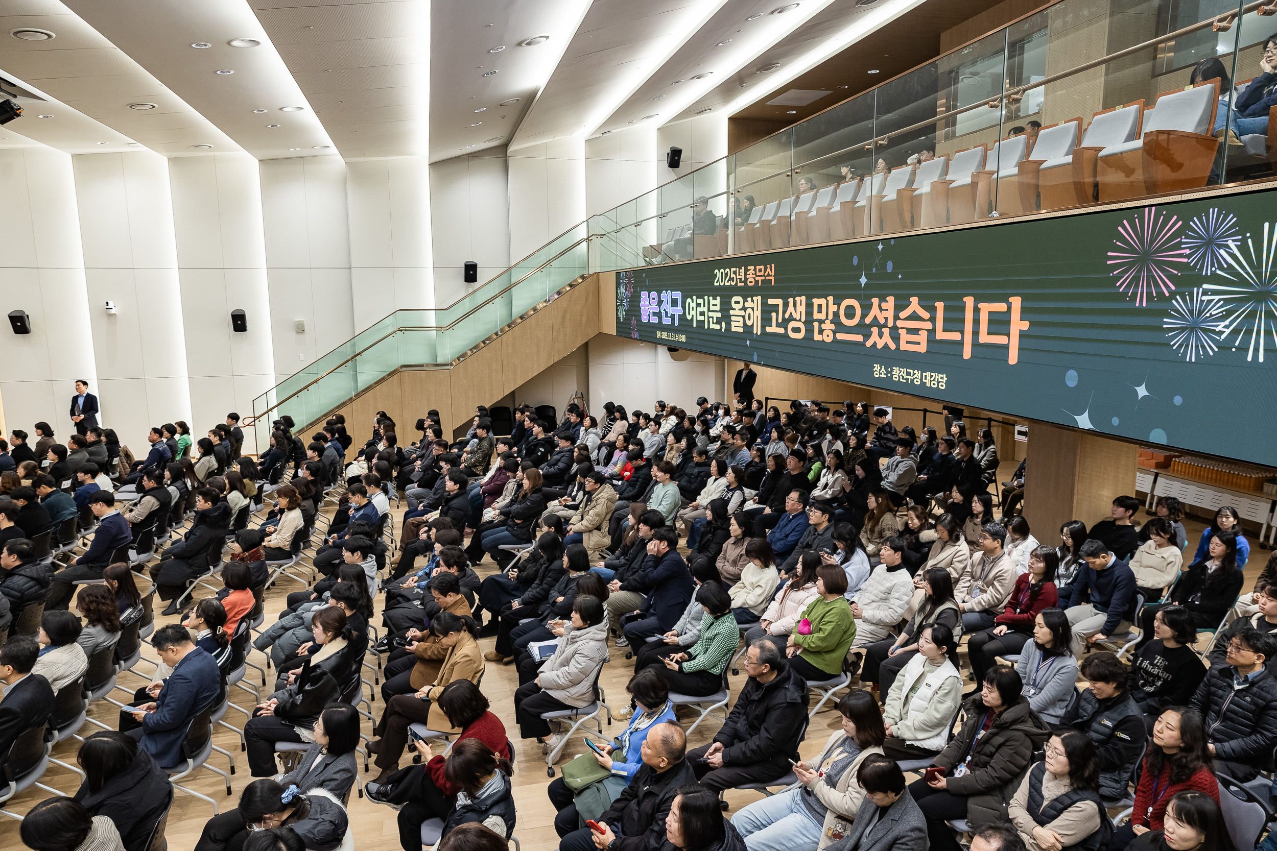 20251231-2025 광진구 종무식 20251231-57919_L_135854.jpg