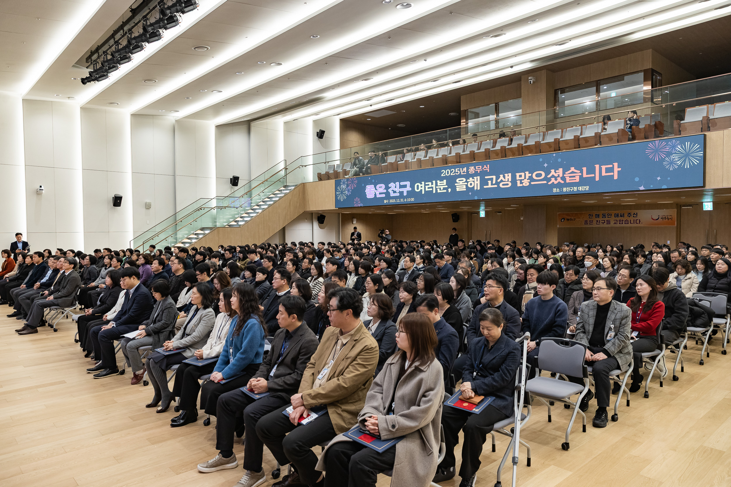 20251231-2025 광진구 종무식 20251231-57949_L_135854.jpg