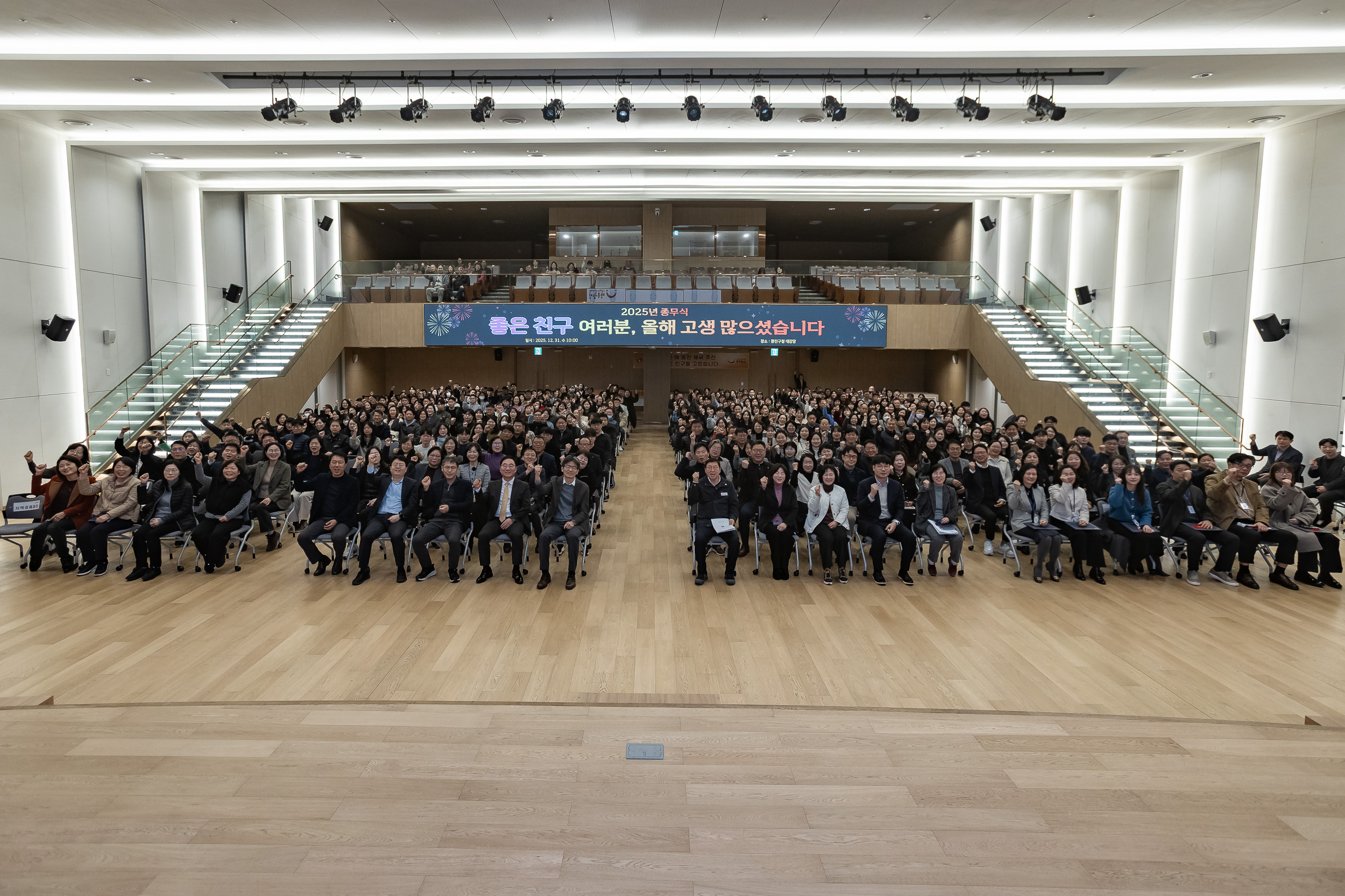 20251231-2025 광진구 종무식 20251231-57963_L_135854.jpg