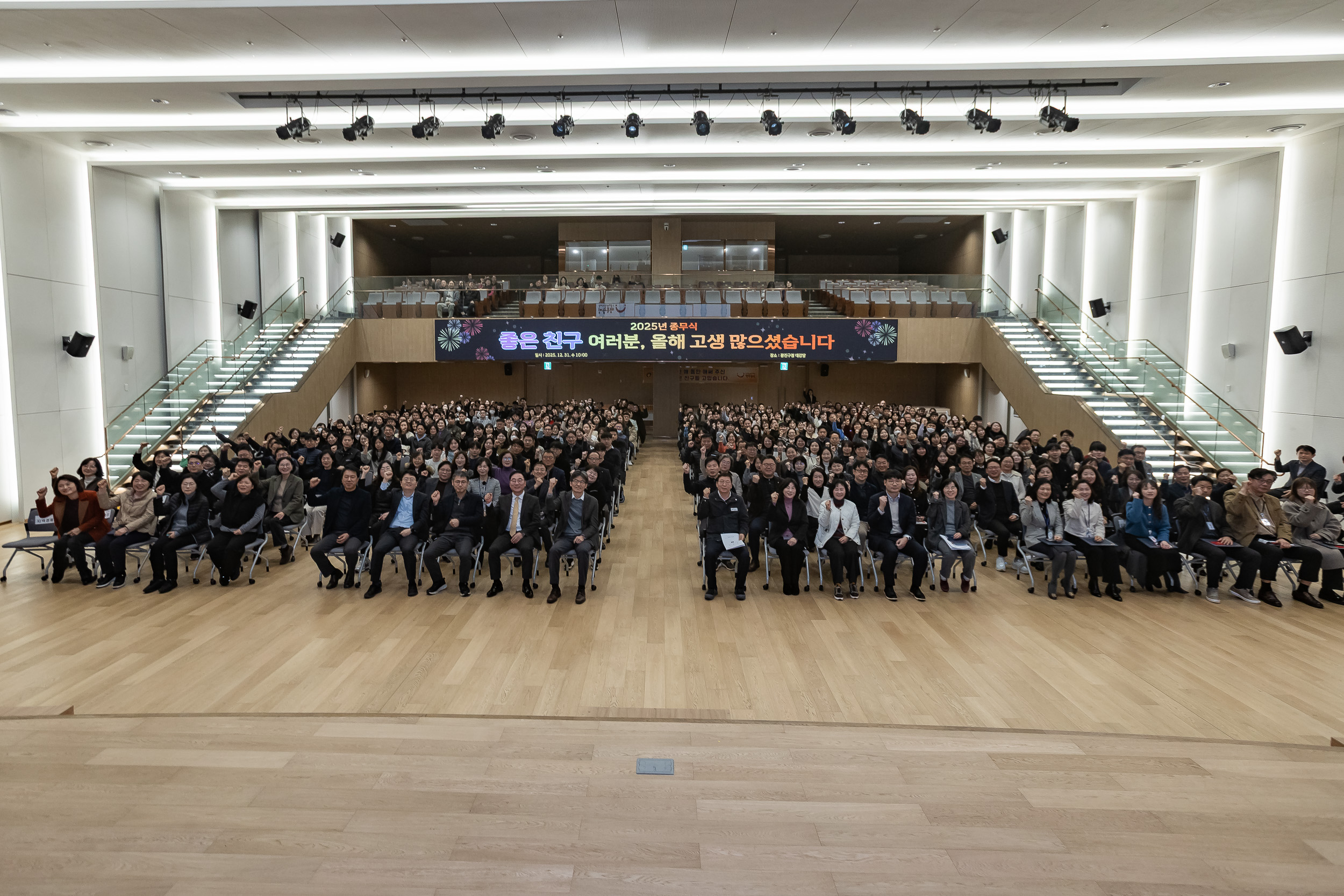 20251231-2025 광진구 종무식 20251231-57967_L_135854.jpg