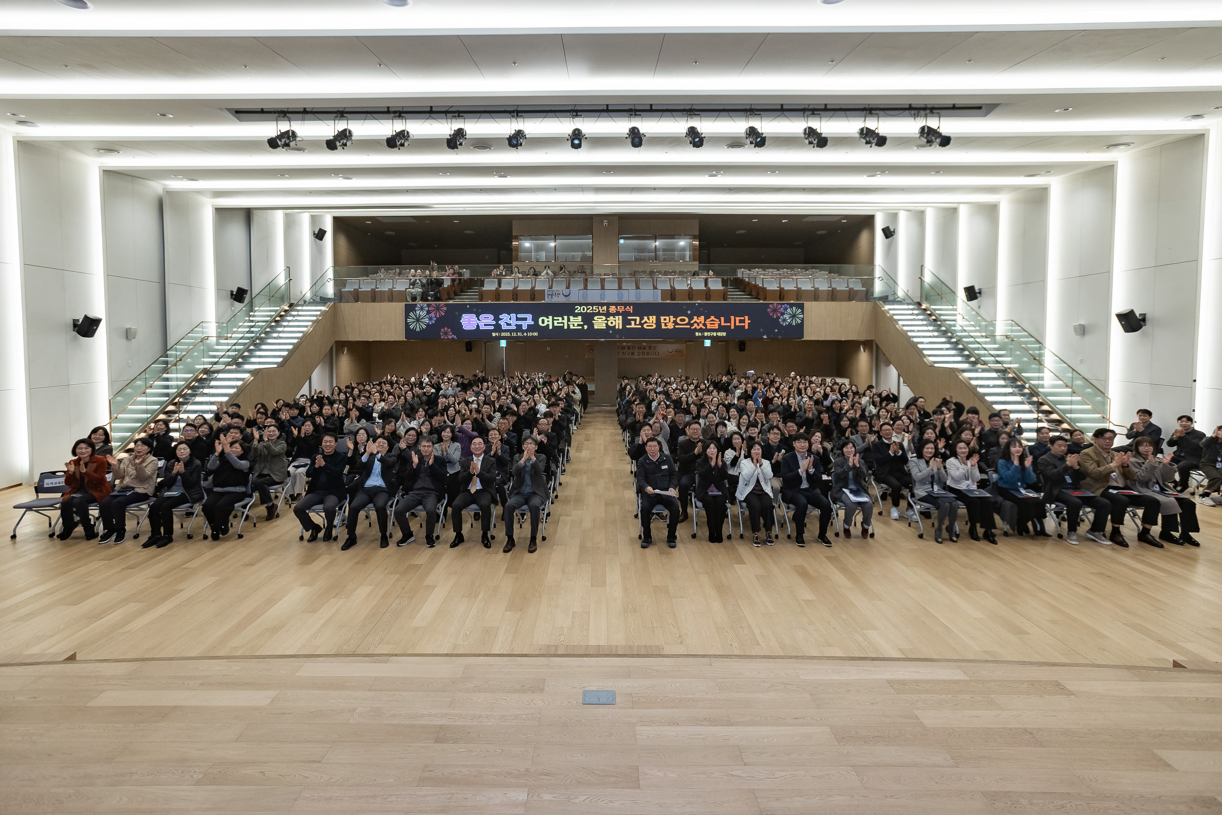 20251231-2025 광진구 종무식 20251231-57977_L_135854.jpg