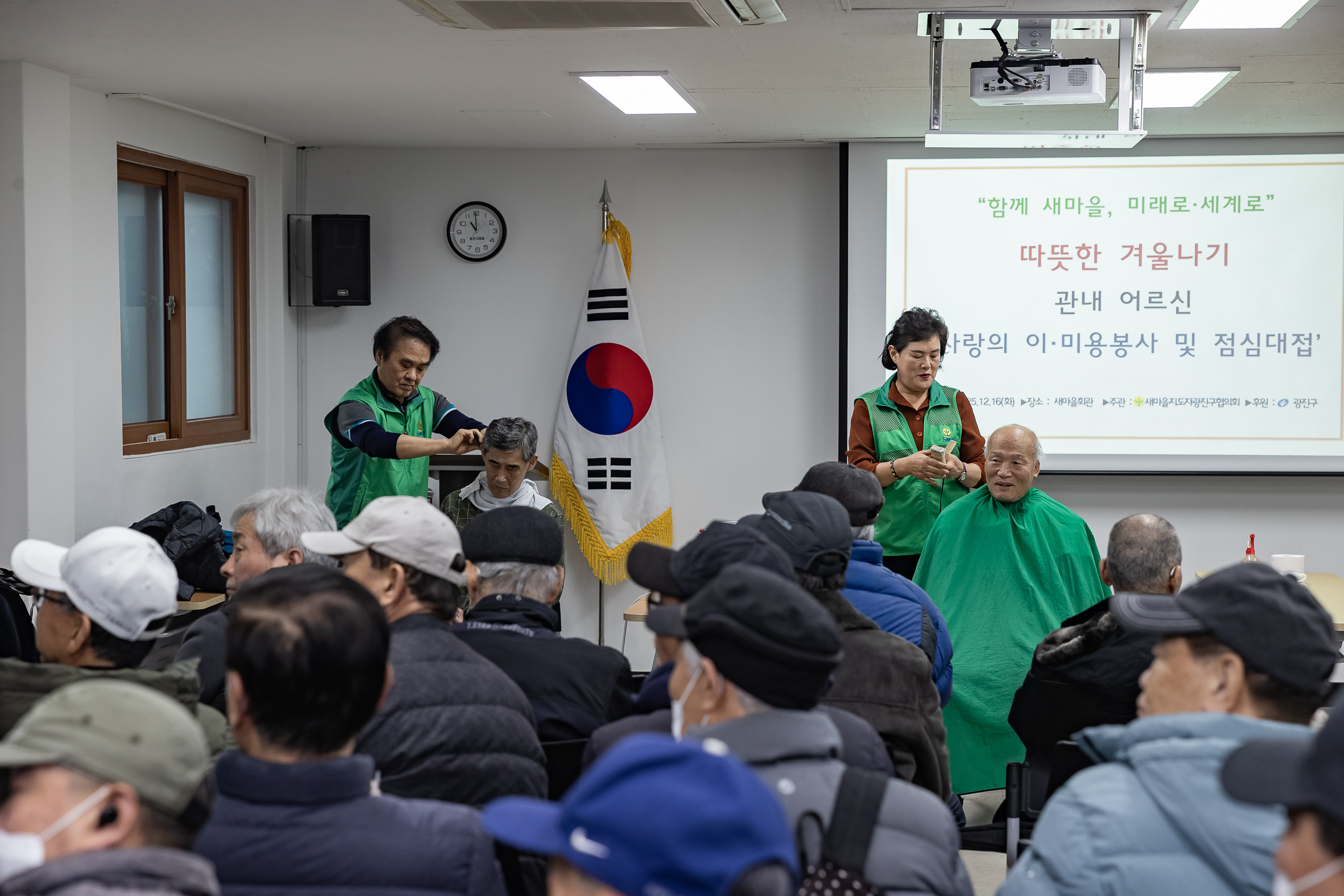 20251216-따뜻한 겨울나기 관내 어르신 이.미용봉사 및 점심대접 20251216-37261_L_182205.jpg