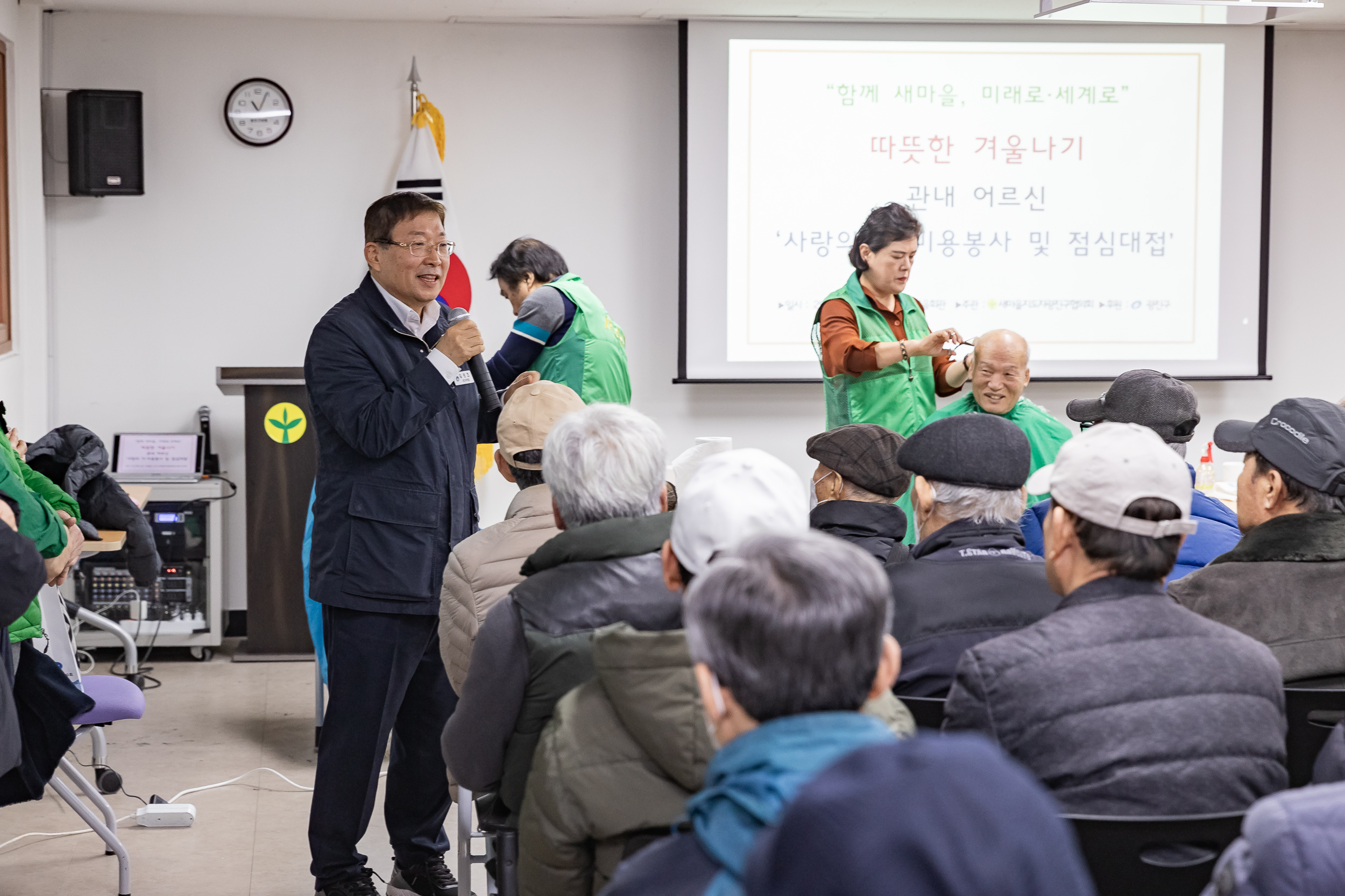 20251216-따뜻한 겨울나기 관내 어르신 이.미용봉사 및 점심대접 20251216-37283_L_182206.jpg