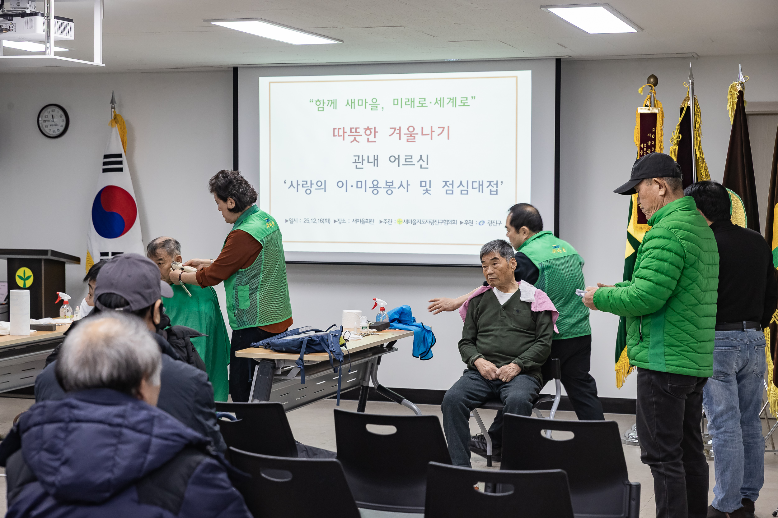 20251216-따뜻한 겨울나기 관내 어르신 이.미용봉사 및 점심대접 20251216-37518_L_182207.jpg