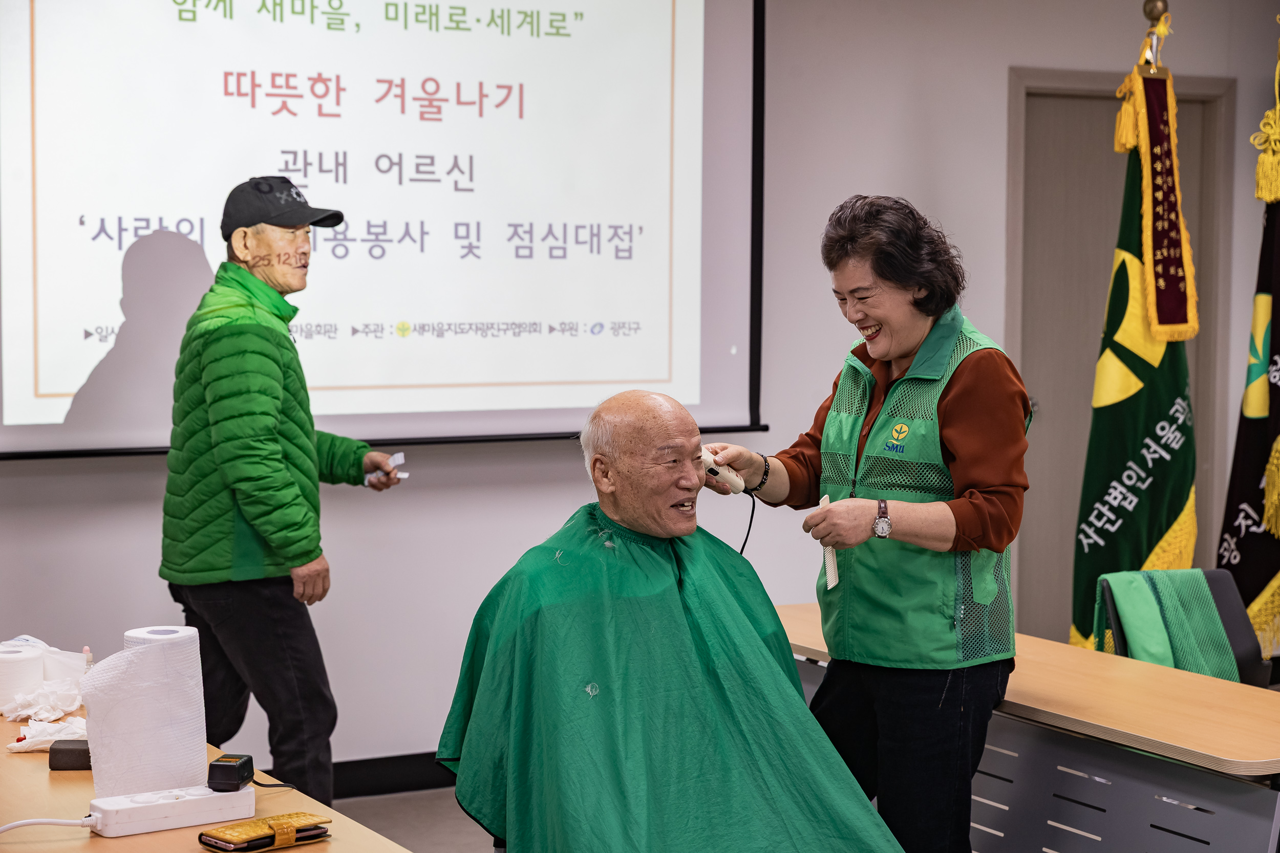20251216-따뜻한 겨울나기 관내 어르신 이.미용봉사 및 점심대접