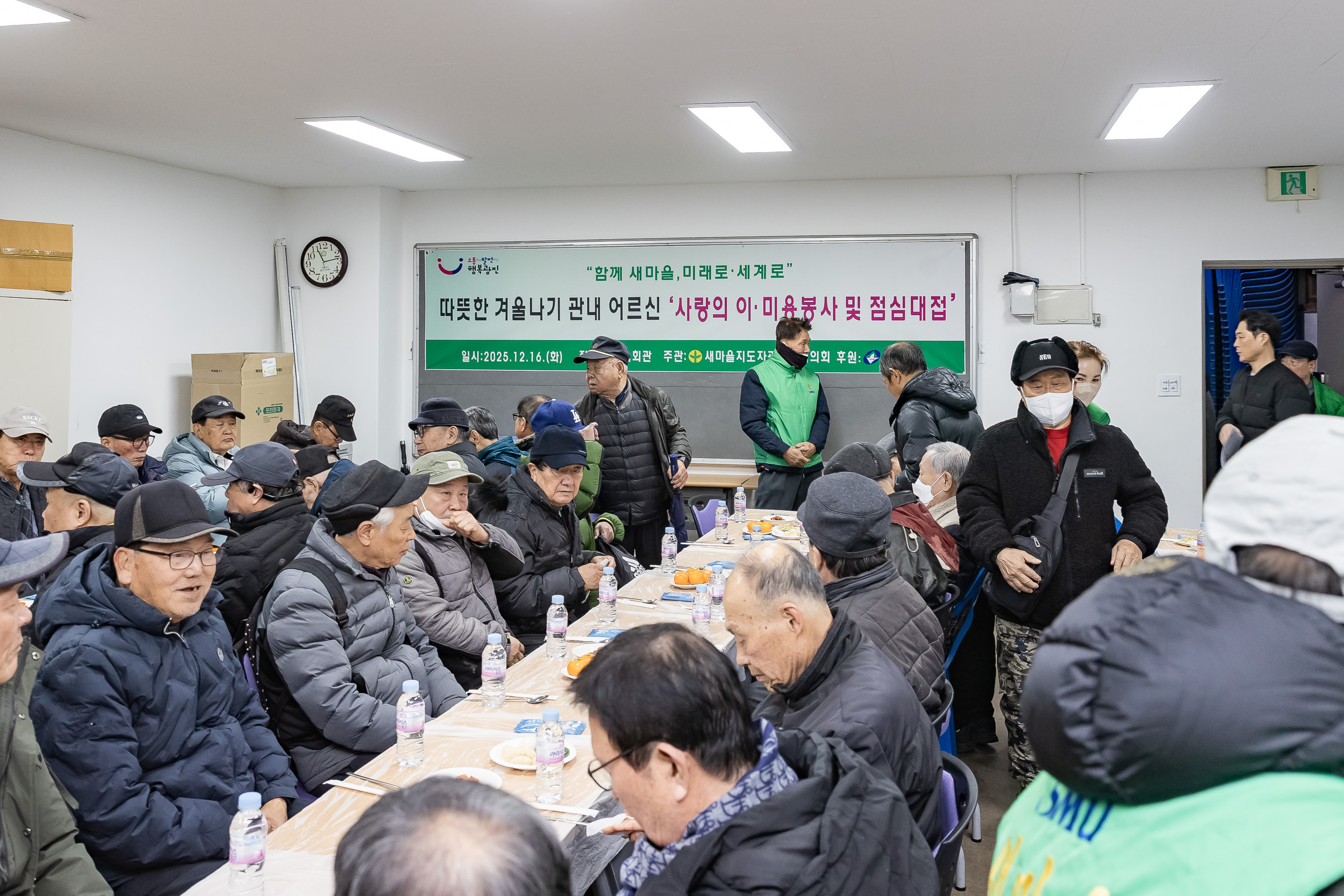 20251216-따뜻한 겨울나기 관내 어르신 이.미용봉사 및 점심대접 20251216-37329_L_182206.jpg