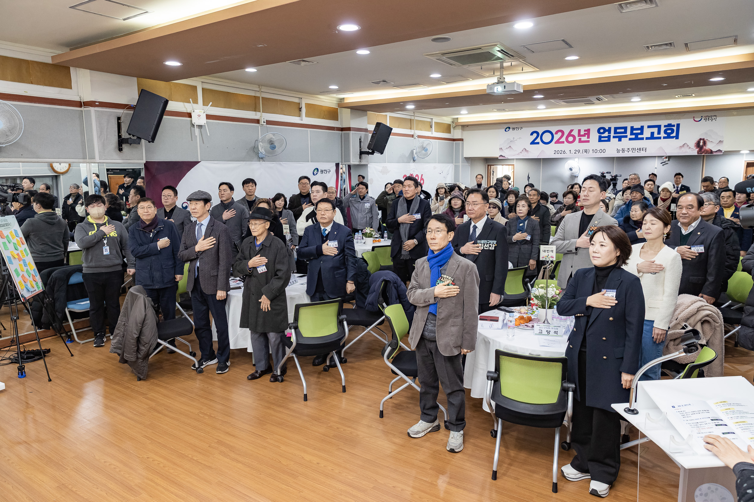 20260129-2026년 업무보고회(능동 주민센터) 20260129-6816_L_184637.jpg