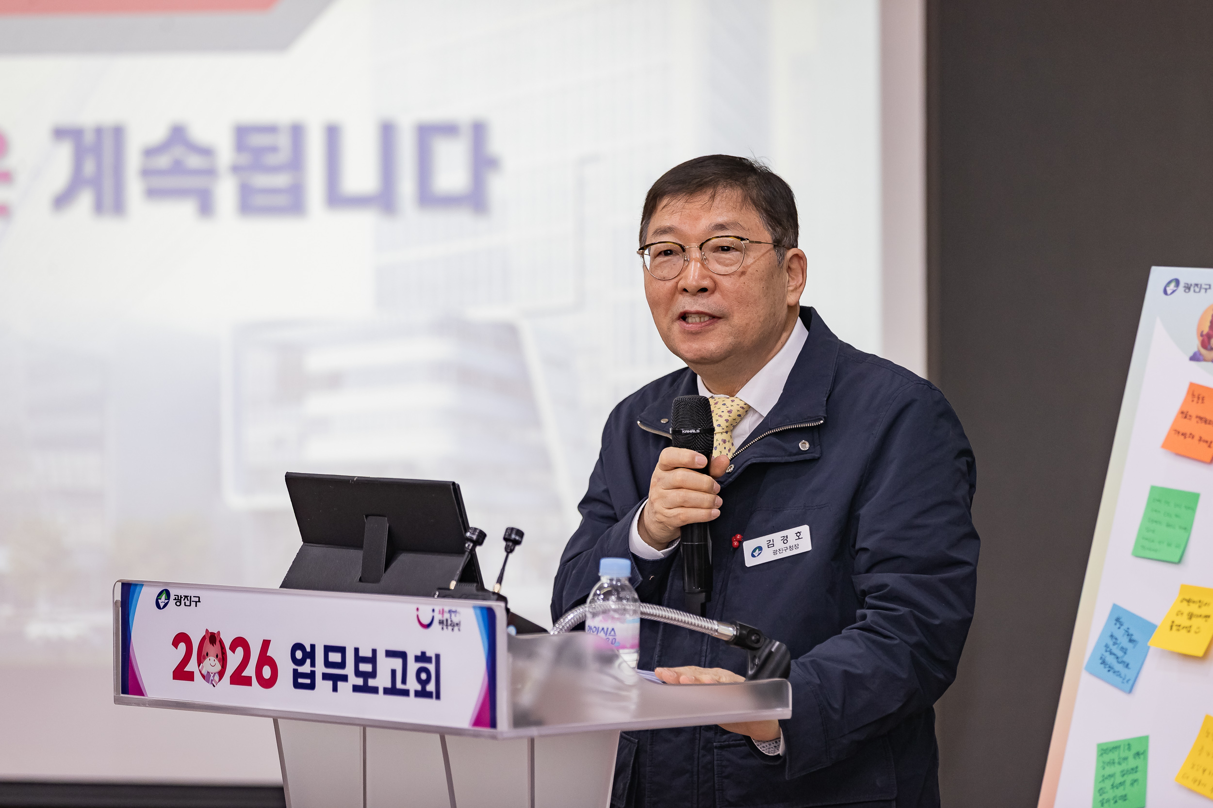 20260129-2026년 업무보고회(능동 주민센터) 20260129-6929_L_184638.jpg