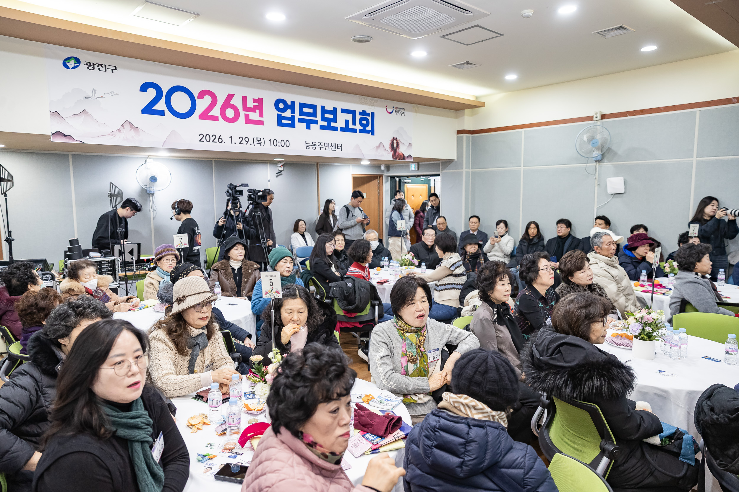 20260129-2026년 업무보고회(능동 주민센터) 20260129-6945_L_184638.jpg