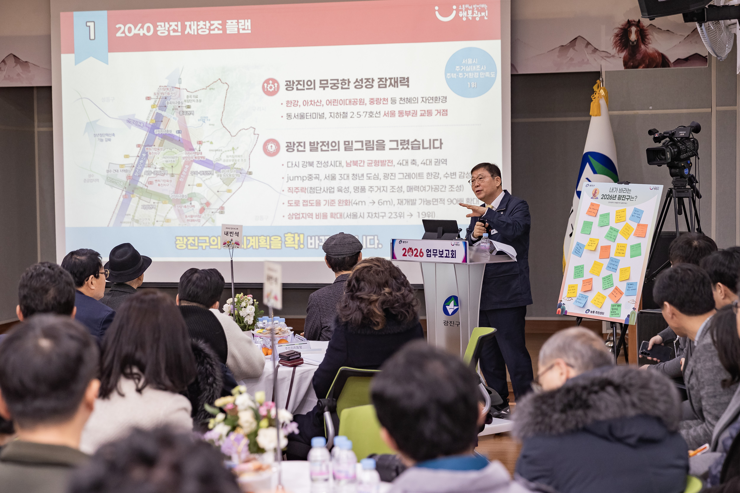 20260129-2026년 업무보고회(능동 주민센터) 20260129-6961_L_184638.jpg