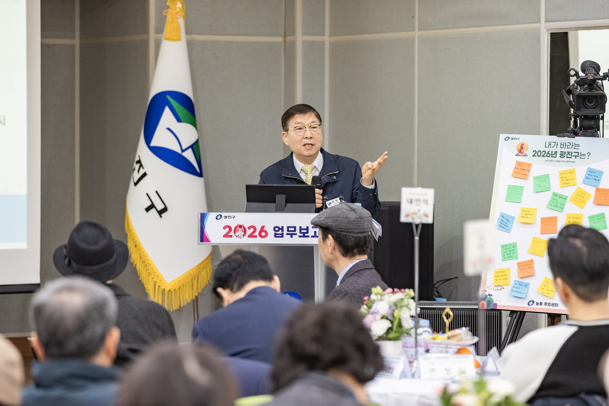 20260129-2026년 업무보고회(능동 주민센터) 20260129-6980_L_184638.jpg