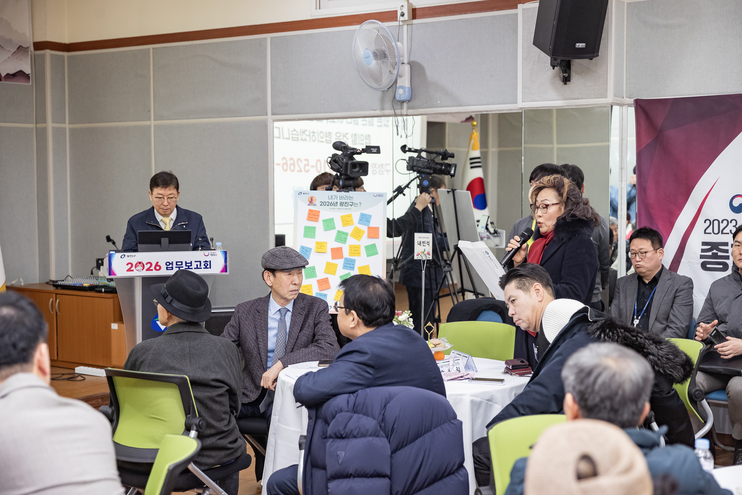 20260129-2026년 업무보고회(능동 주민센터) 20260129-7003_L_184638.jpg