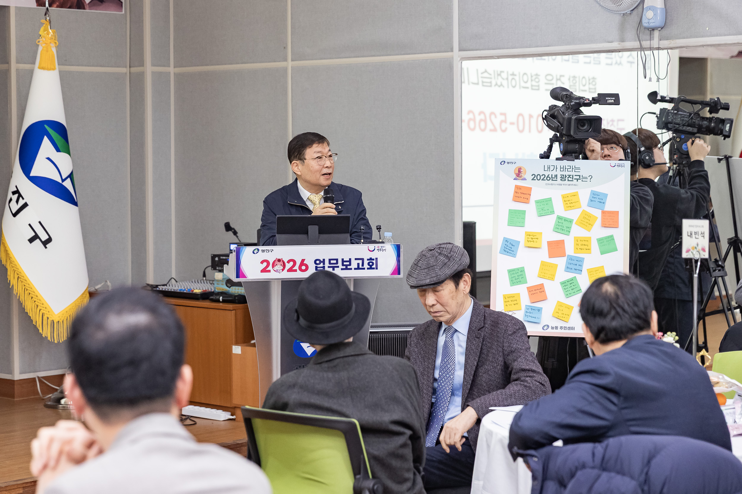 20260129-2026년 업무보고회(능동 주민센터) 20260129-7008_L_184638.jpg