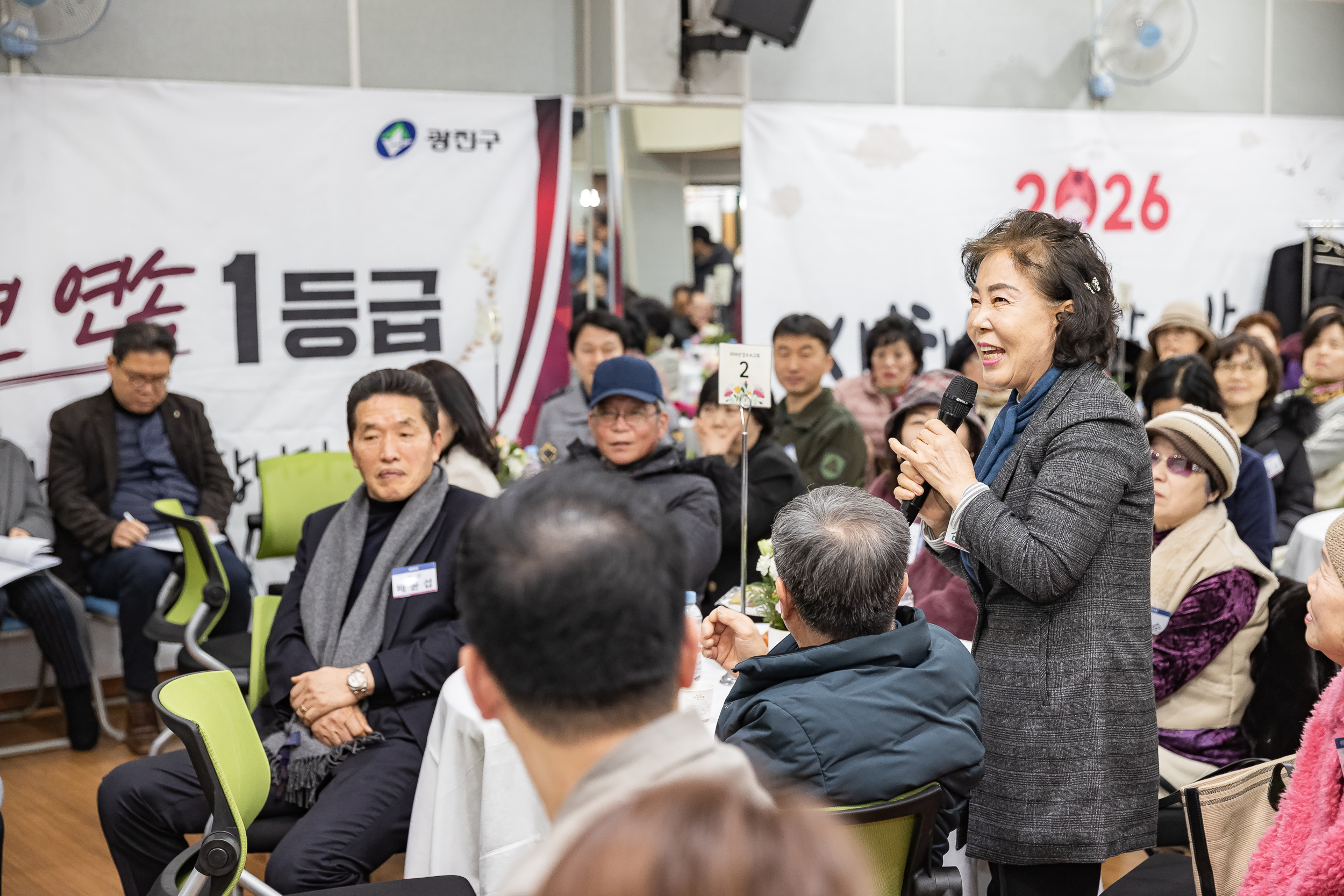 20260129-2026년 업무보고회(능동 주민센터) 20260129-7014_L_184638.jpg