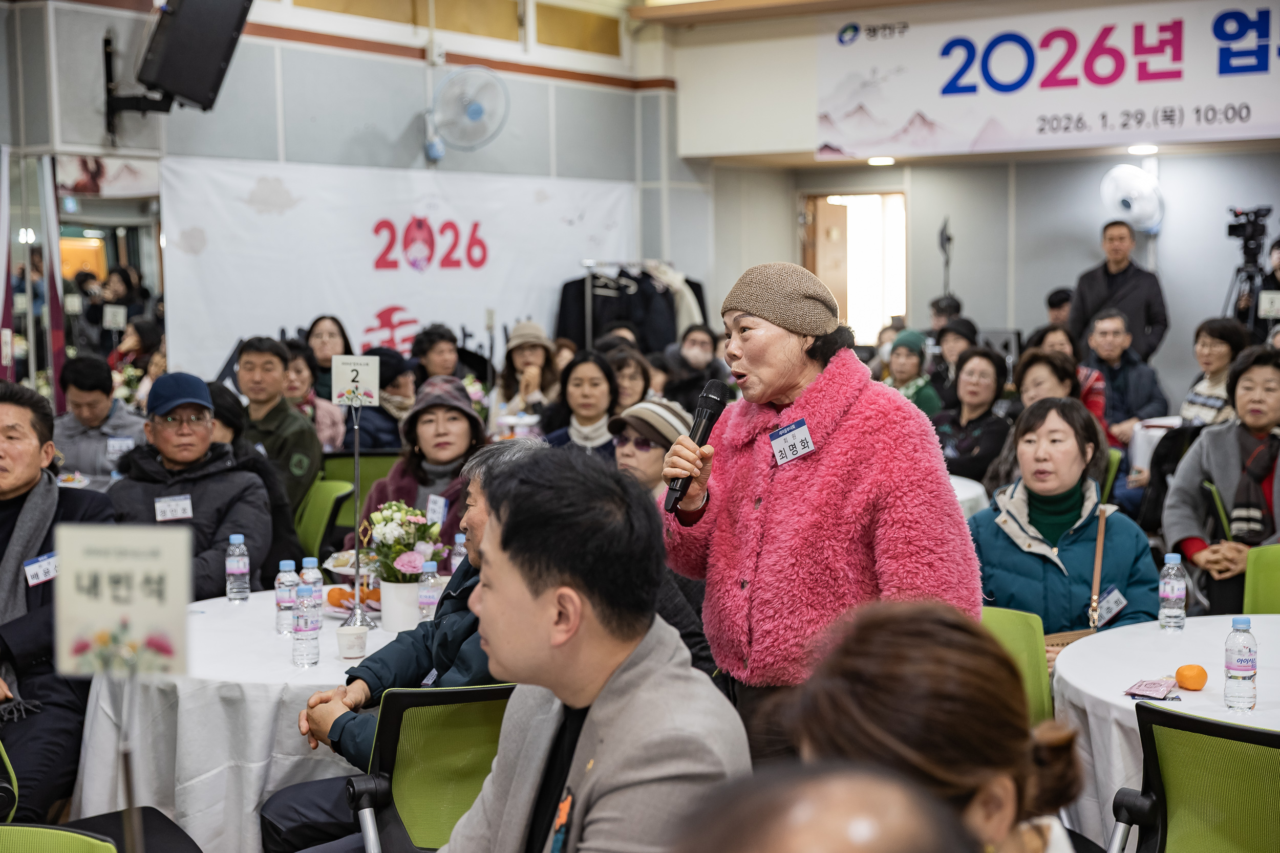 20260129-2026년 업무보고회(능동 주민센터) 20260129-7018_L_184638.jpg