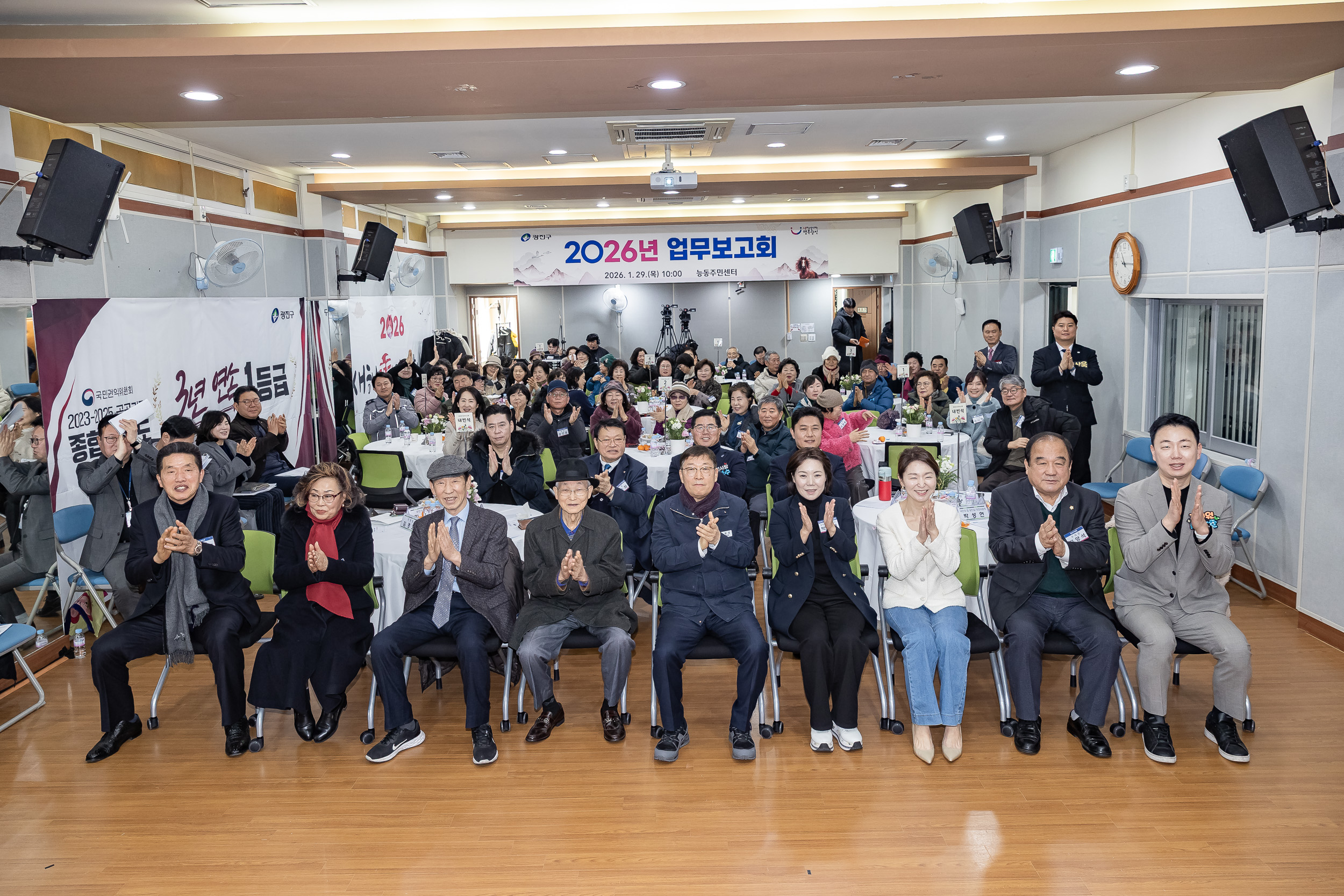 20260129-2026년 업무보고회(능동 주민센터) 20260129-7056_L_184638.jpg