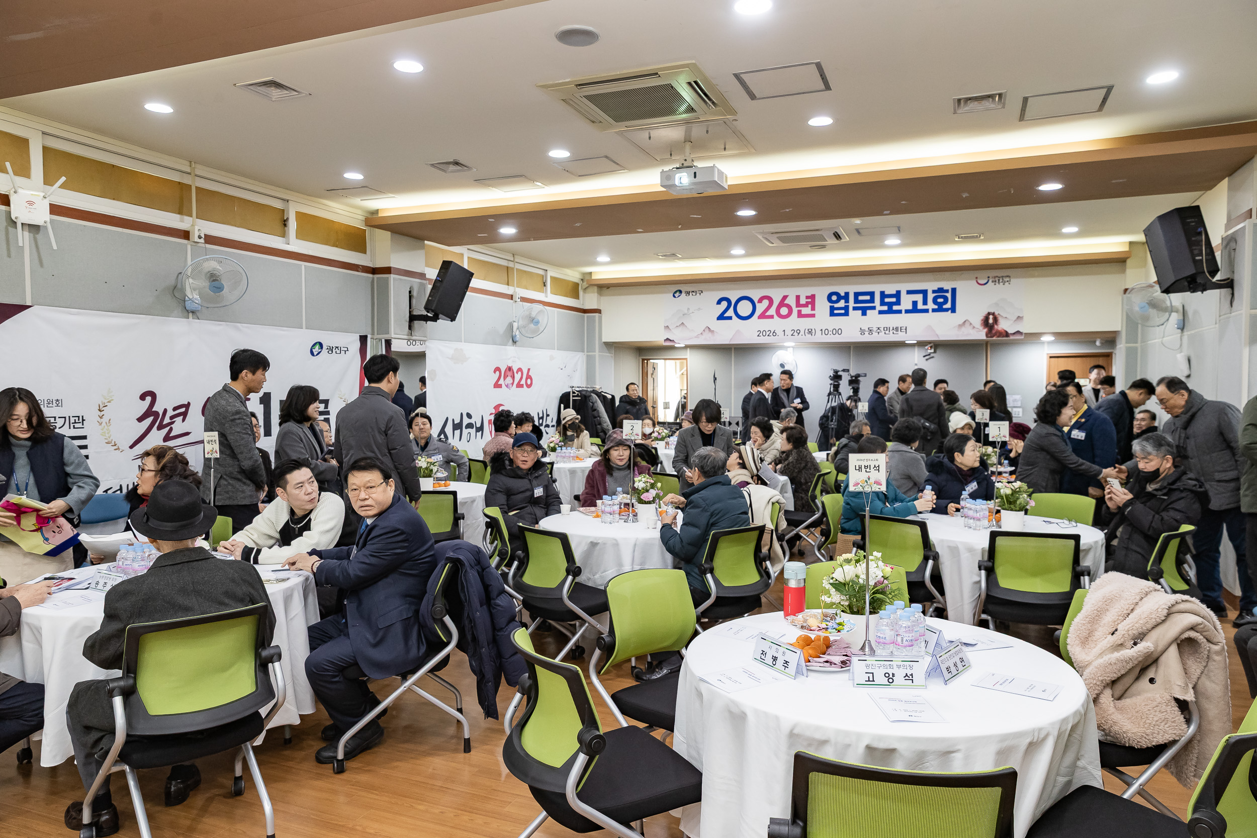 20260129-2026년 업무보고회(능동 주민센터) 20260129-6798_L_184637.jpg