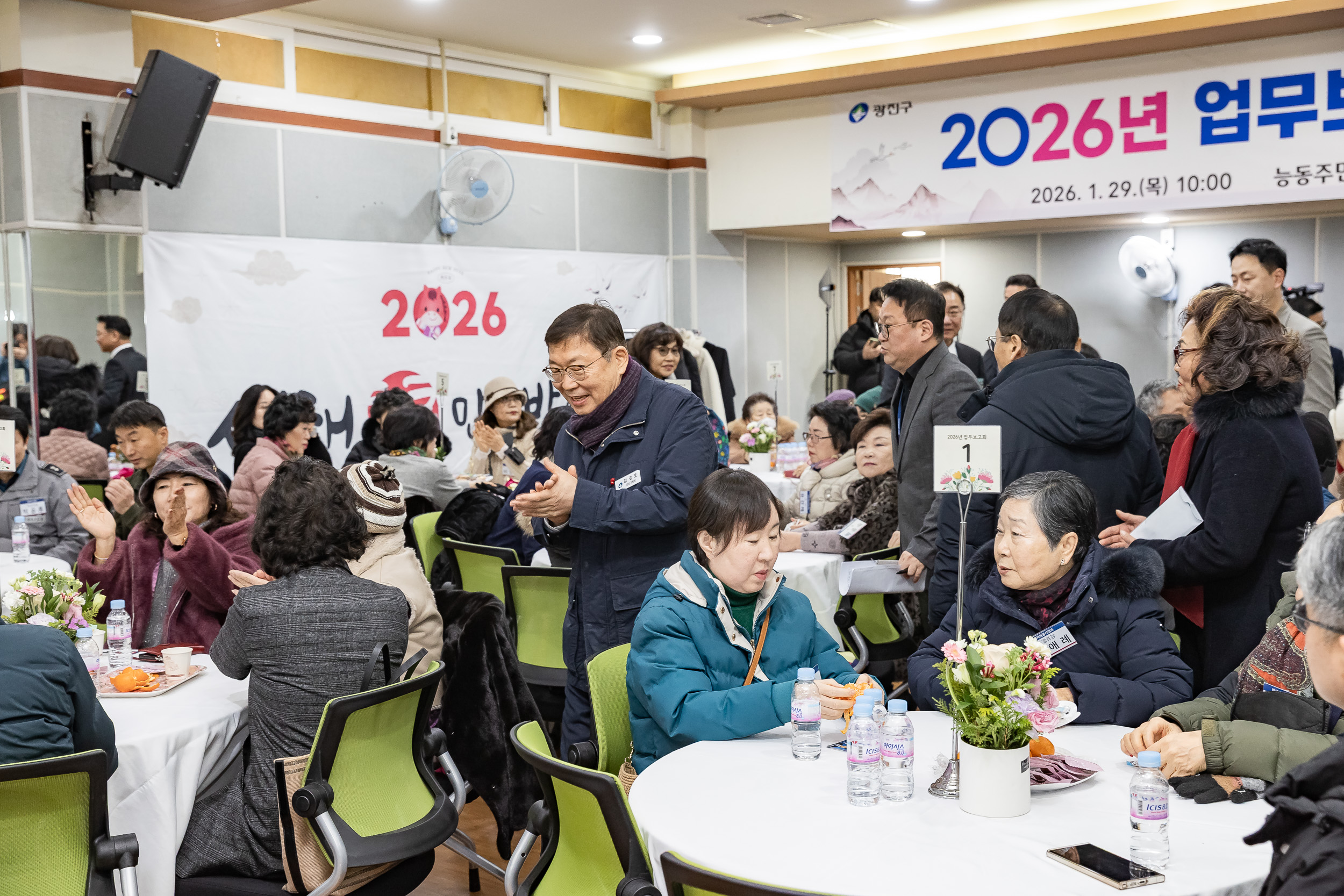 20260129-2026년 업무보고회(능동 주민센터) 20260129-6803_L_184637.jpg