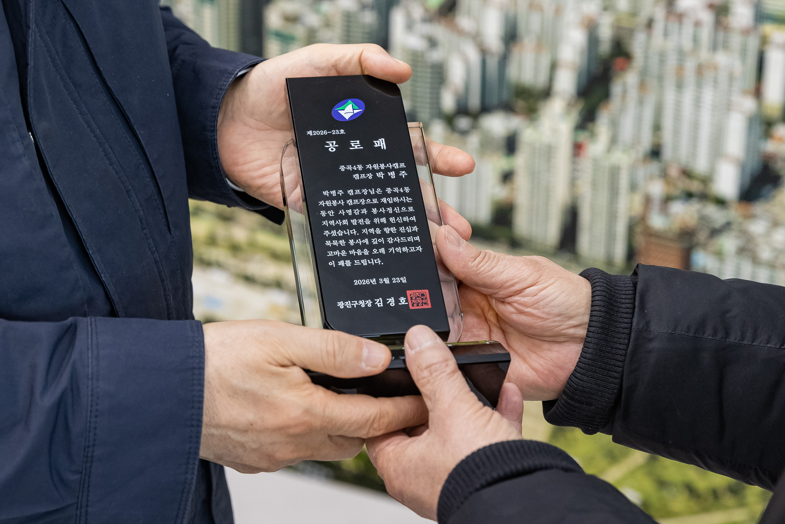 20260323-퇴임 자원봉사 캠프장 공로패 수여식 20260323-46948_L_183629.jpg