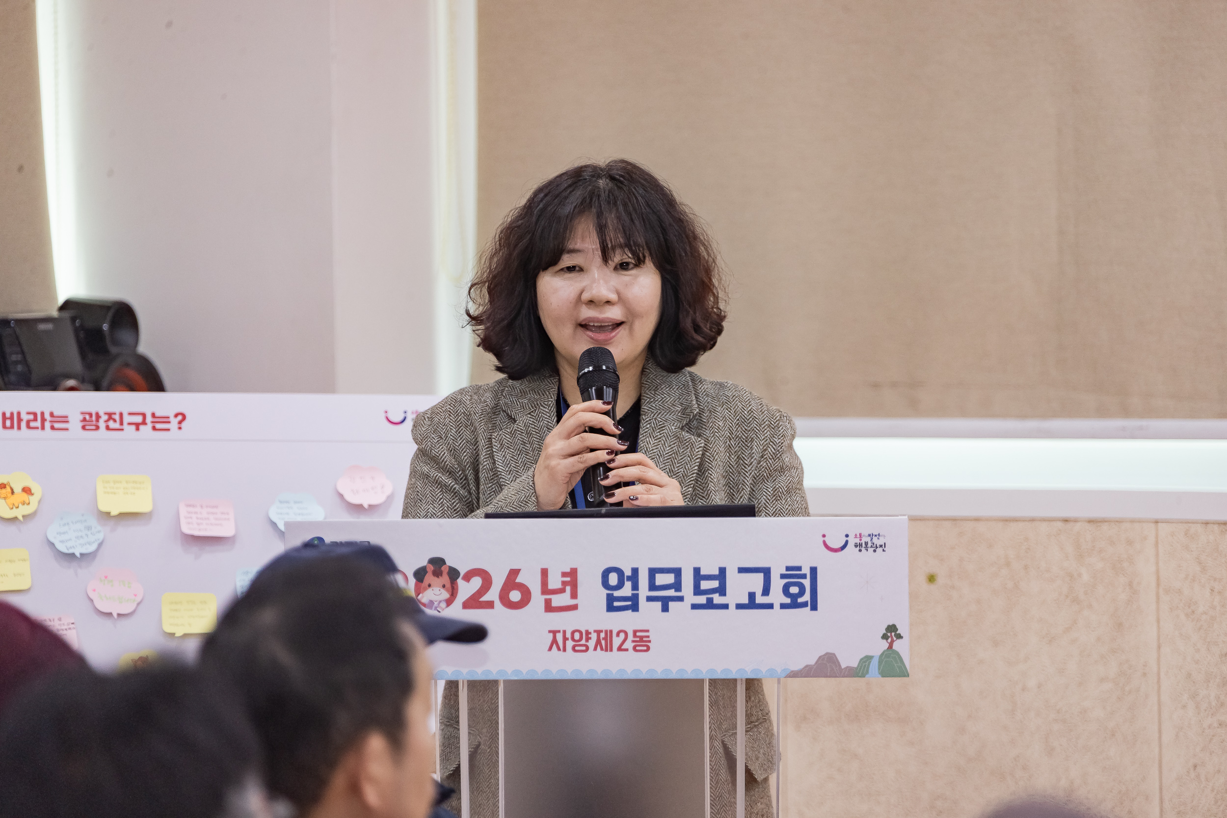20260123-2026년 업무보고회(자양2동 주민센터) 20260123-2065_L_175918.jpg