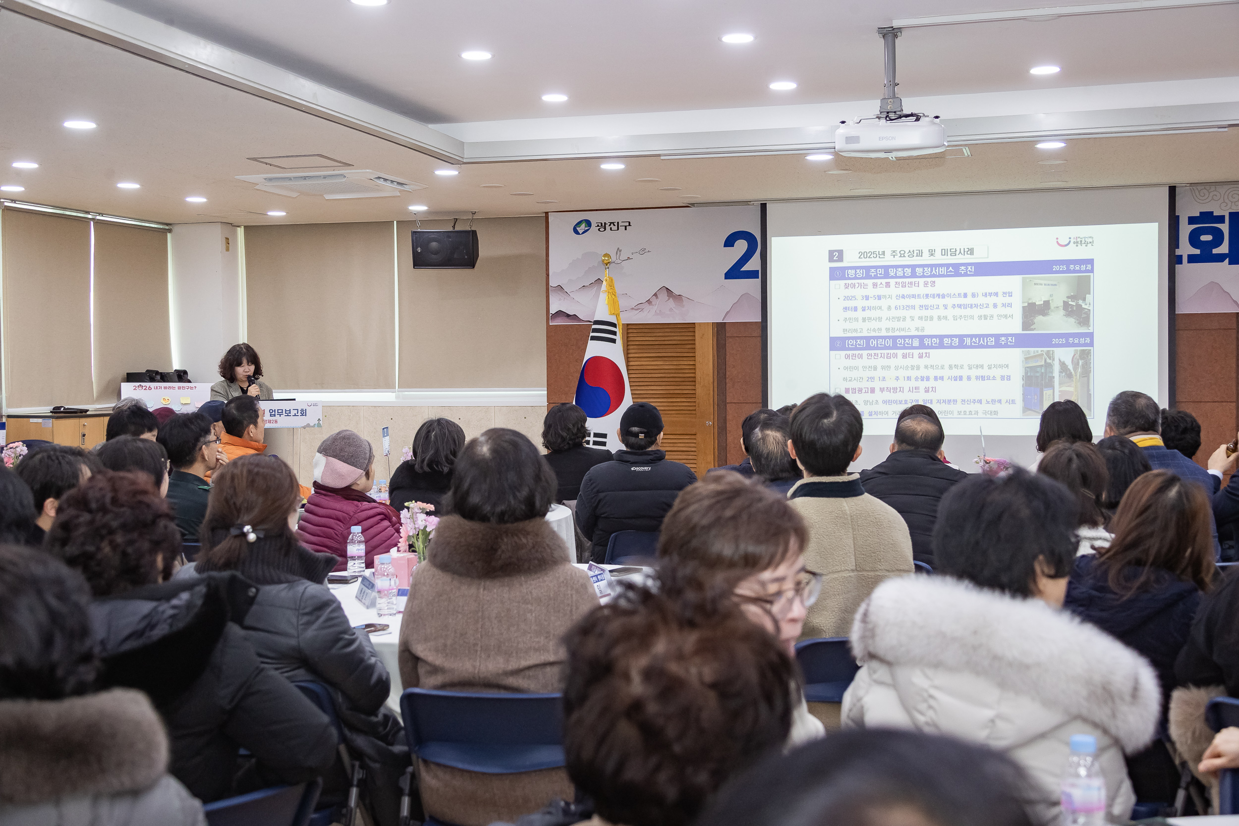 20260123-2026년 업무보고회(자양2동 주민센터) 20260123-2092_L_175919.jpg