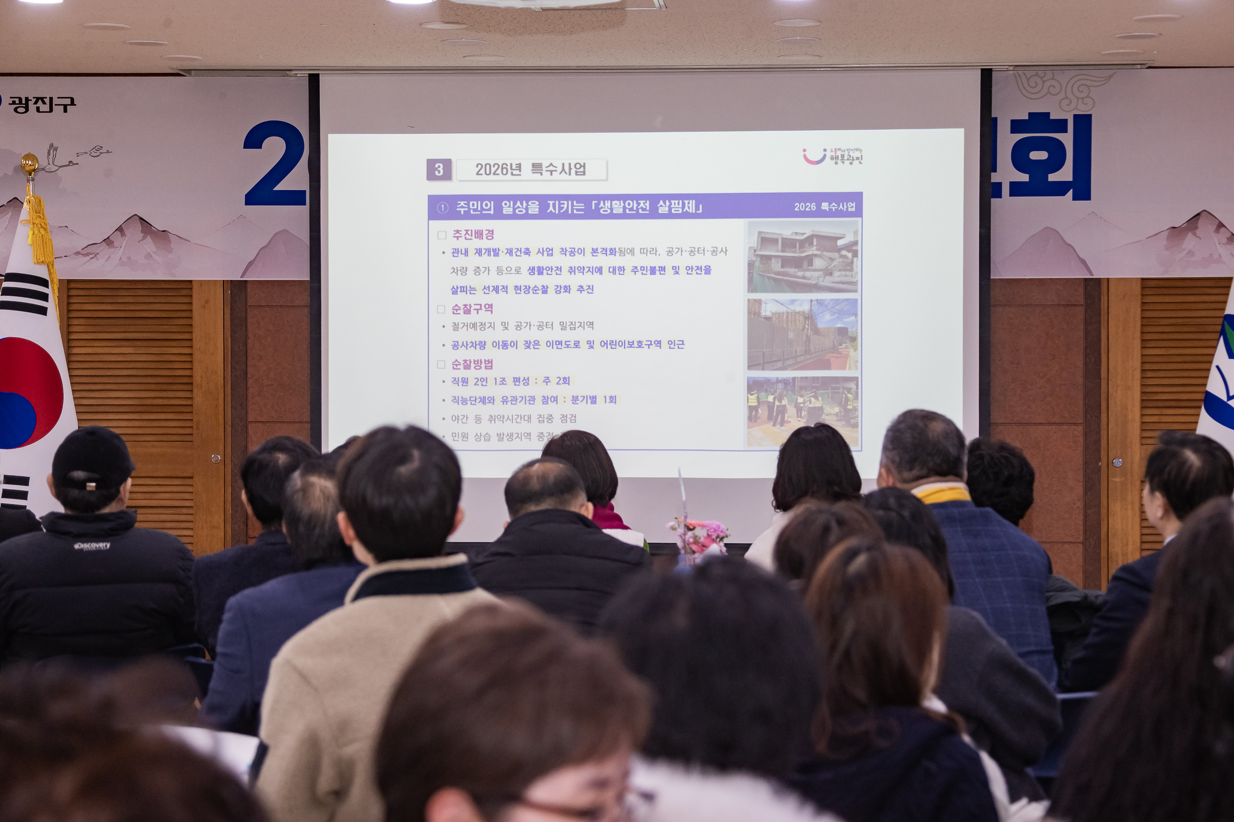 20260123-2026년 업무보고회(자양2동 주민센터) 20260123-2098_L_175919.jpg