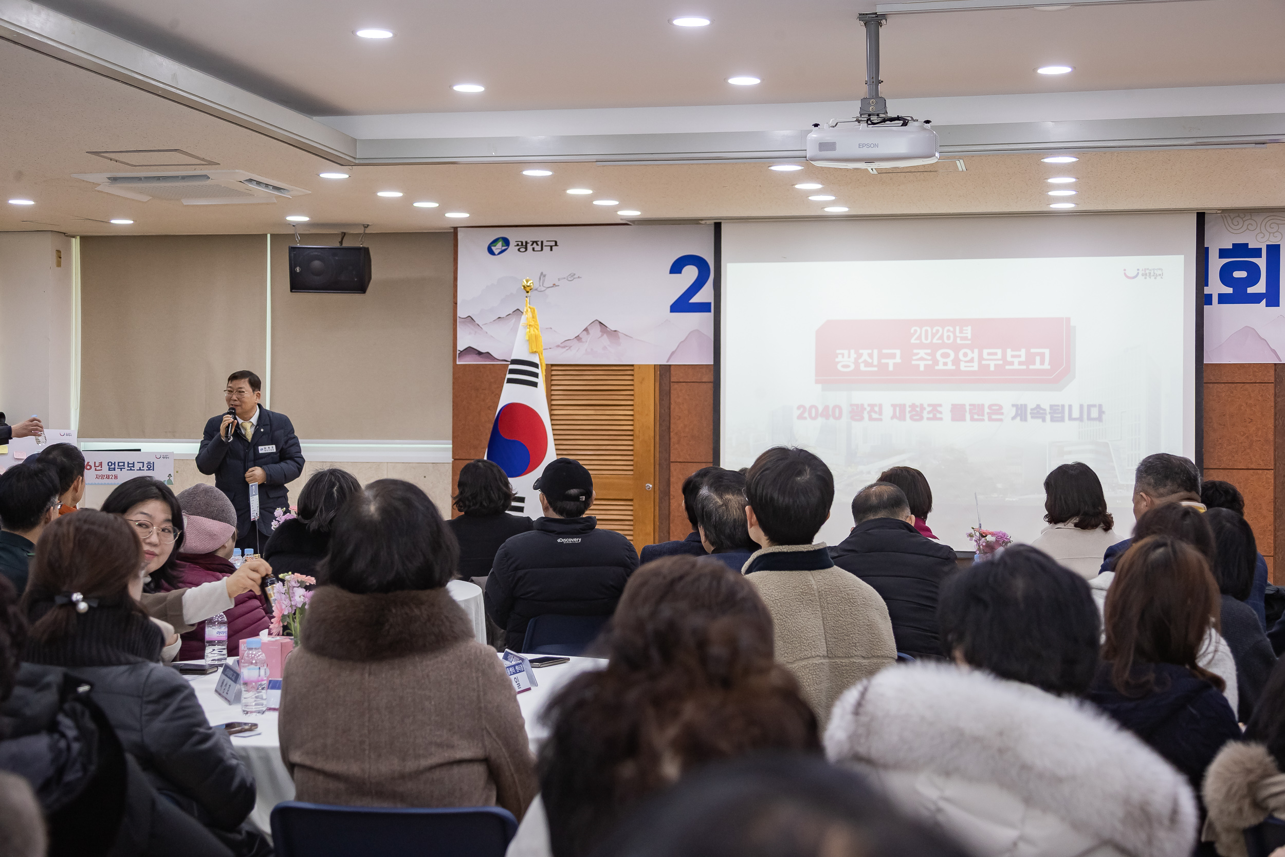 20260123-2026년 업무보고회(자양2동 주민센터) 20260123-2104_L_175919.jpg