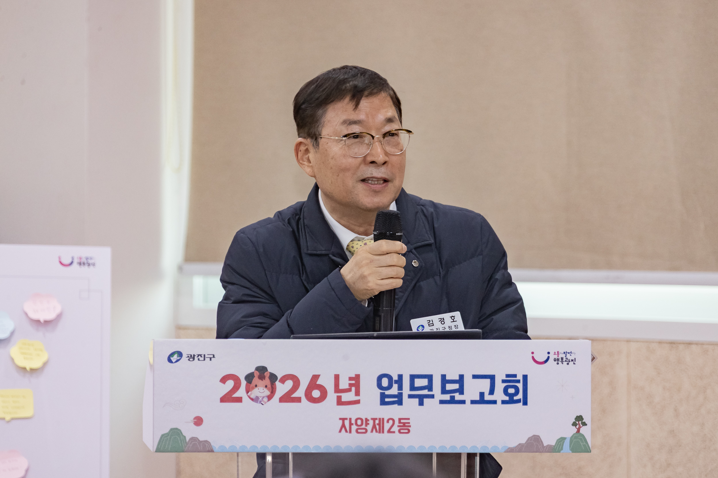 20260123-2026년 업무보고회(자양2동 주민센터) 20260123-2116_L_175919.jpg