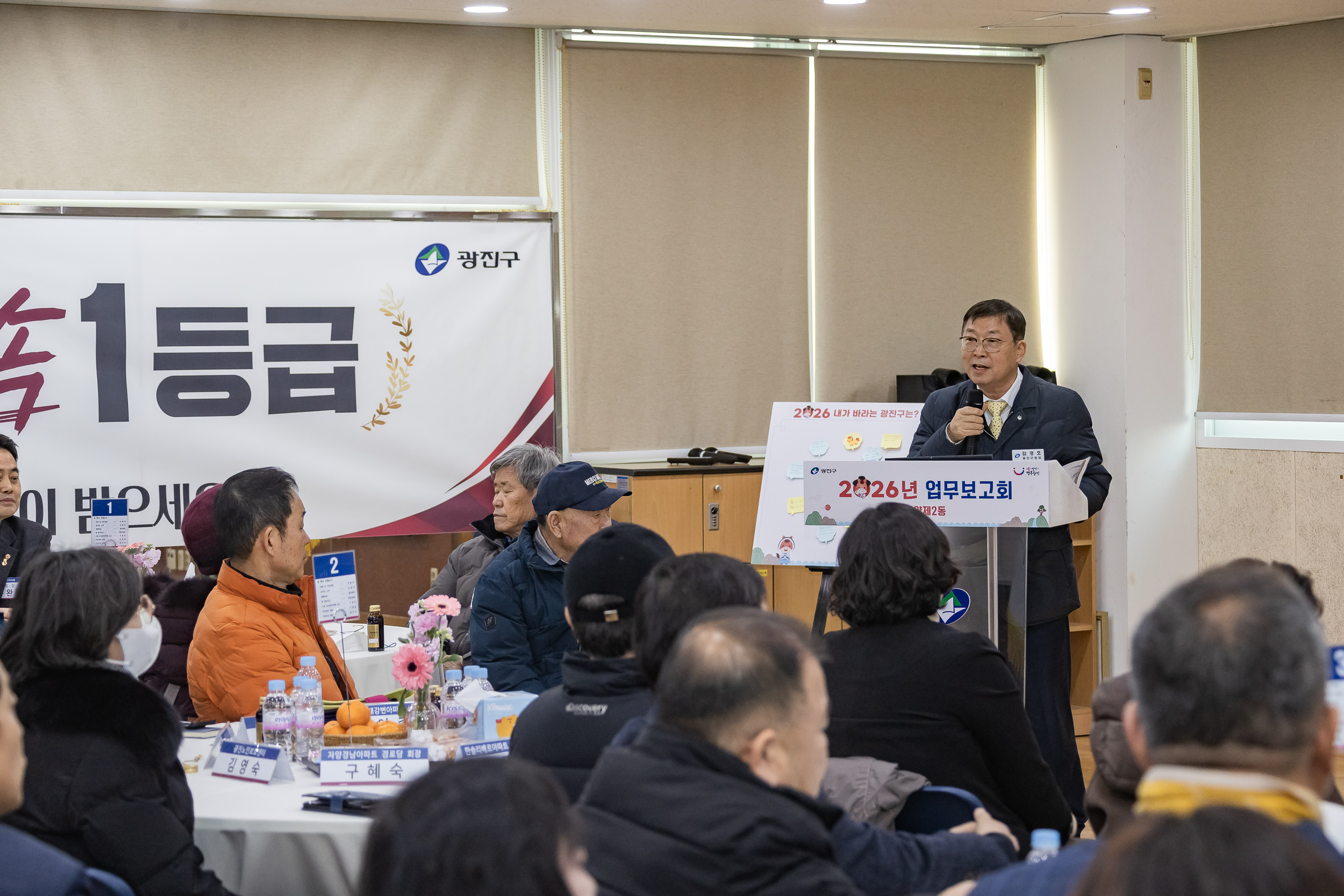 20260123-2026년 업무보고회(자양2동 주민센터) 20260123-2129_L_175919.jpg