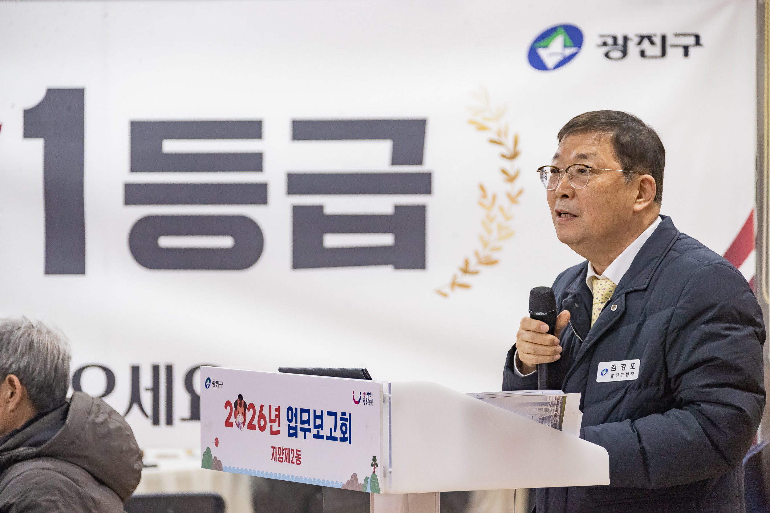 20260123-2026년 업무보고회(자양2동 주민센터) 20260123-2140_L_175919.jpg