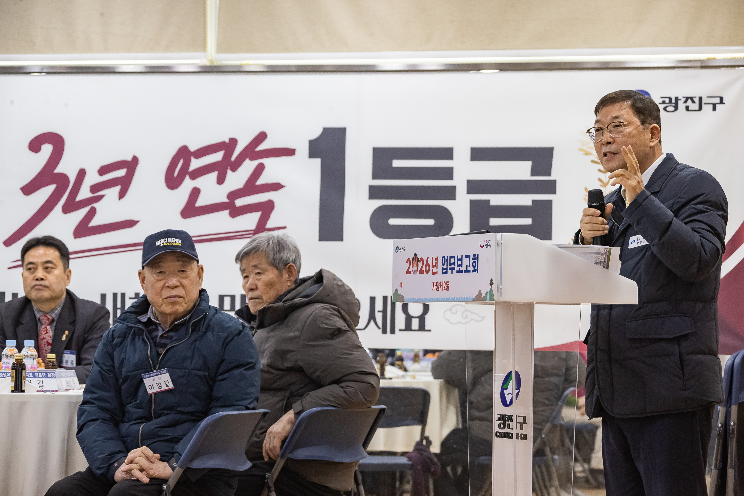 20260123-2026년 업무보고회(자양2동 주민센터) 20260123-2317_L_175919.jpg