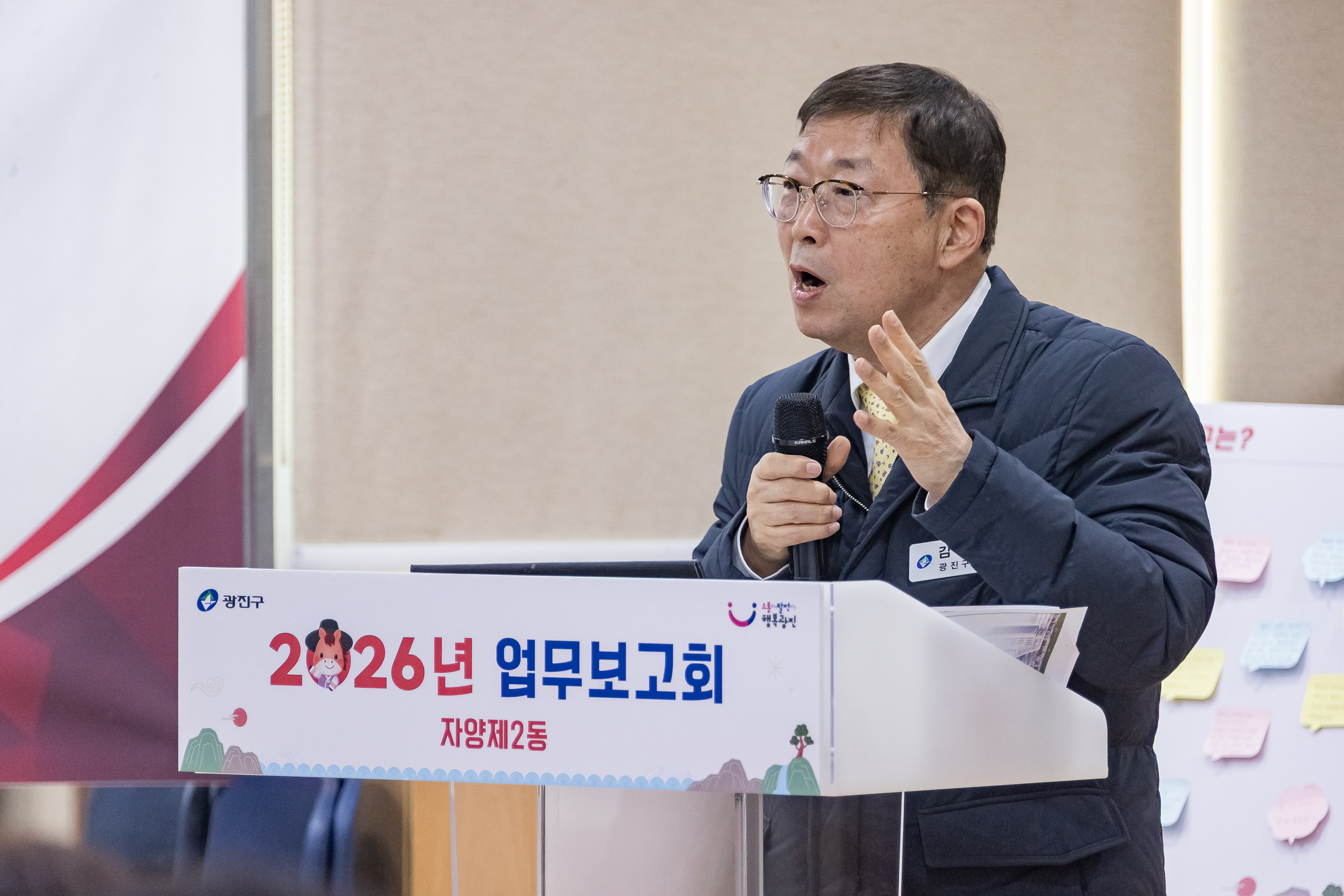 20260123-2026년 업무보고회(자양2동 주민센터) 20260123-2344_L_175919.jpg