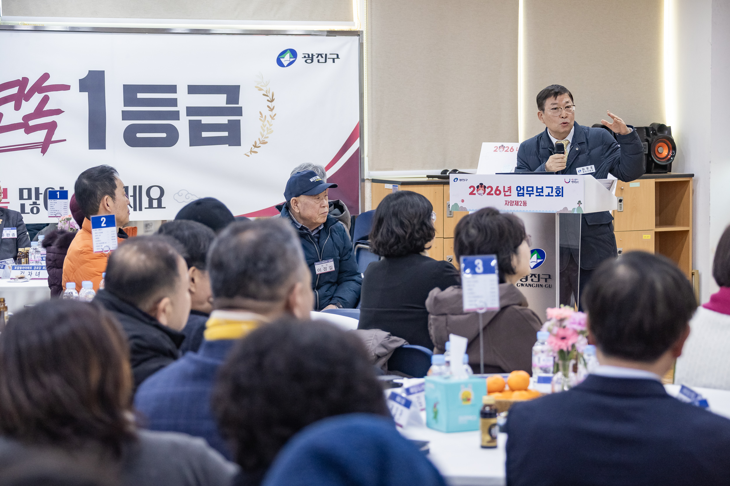 20260123-2026년 업무보고회(자양2동 주민센터) 20260123-2354_L_175919.jpg