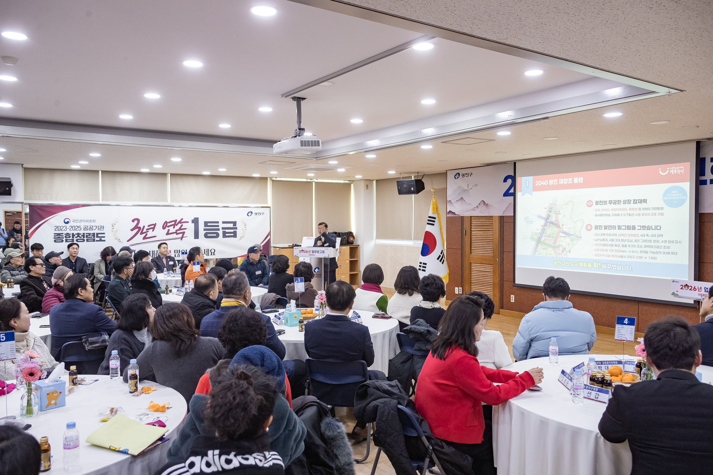 20260123-2026년 업무보고회(자양2동 주민센터) 20260123-2375_L_175919.jpg