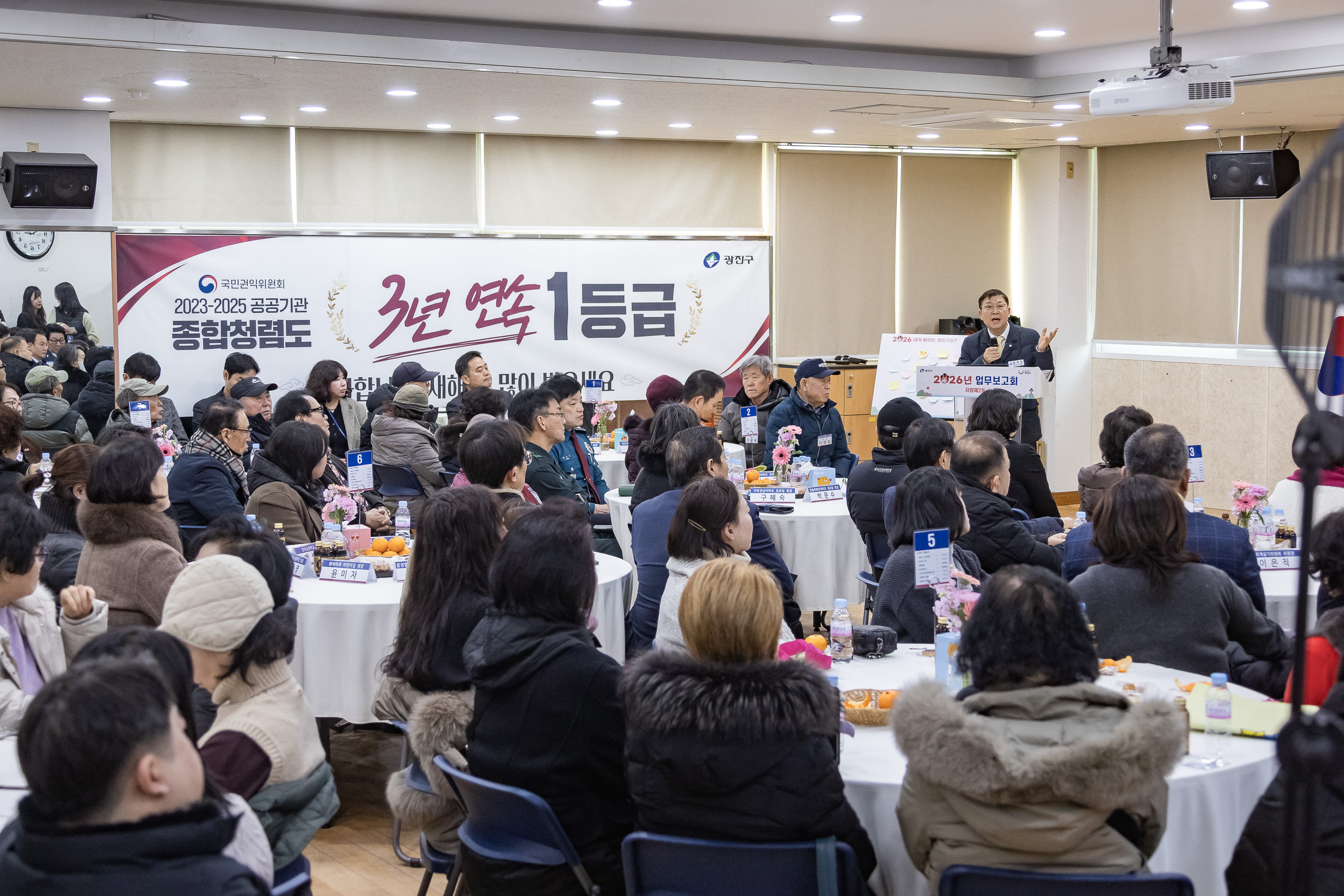 20260123-2026년 업무보고회(자양2동 주민센터) 20260123-2394_L_175919.jpg