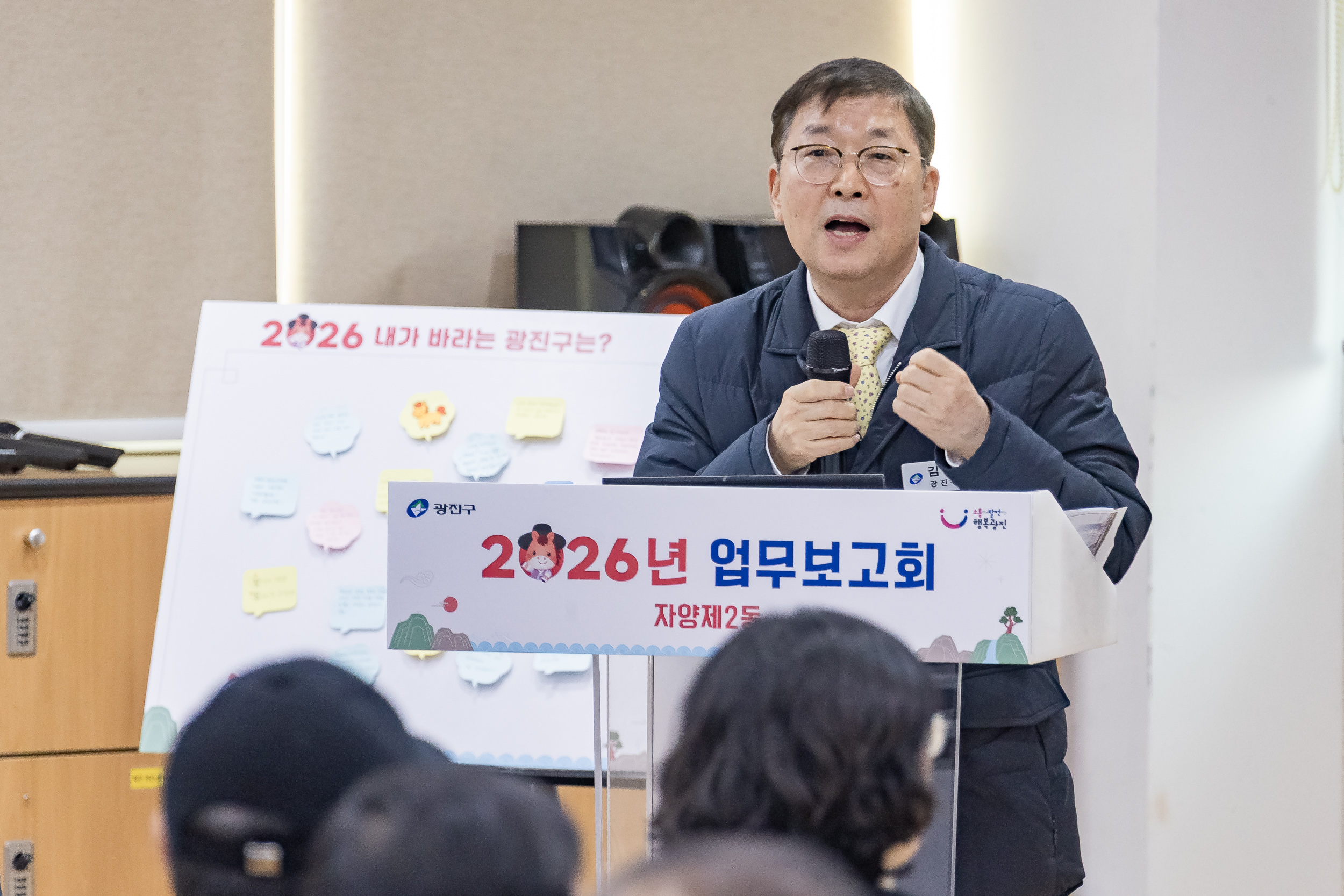 20260123-2026년 업무보고회(자양2동 주민센터) 20260123-2406_L_175919.jpg