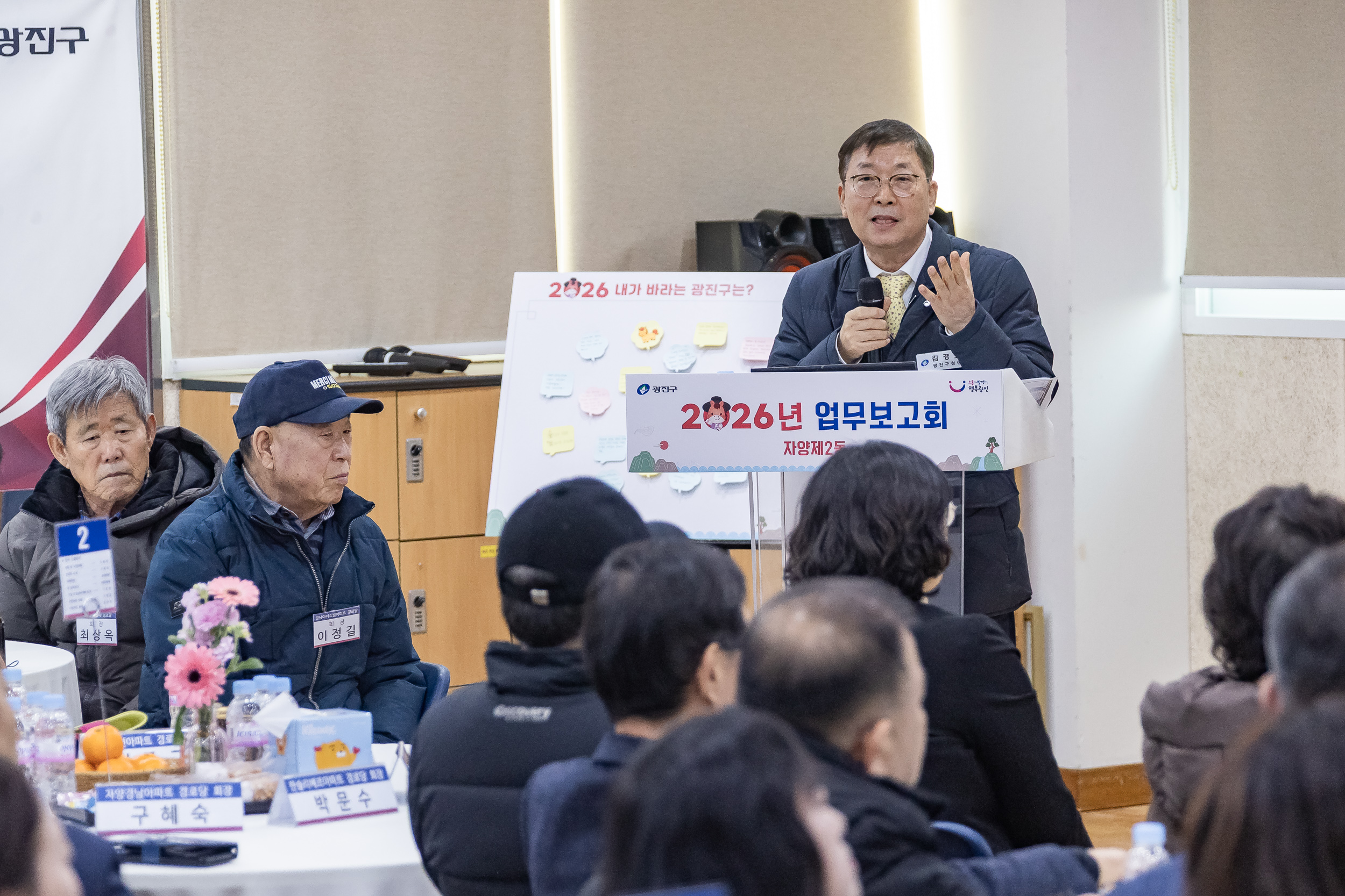 20260123-2026년 업무보고회(자양2동 주민센터) 20260123-2422_L_175919.jpg