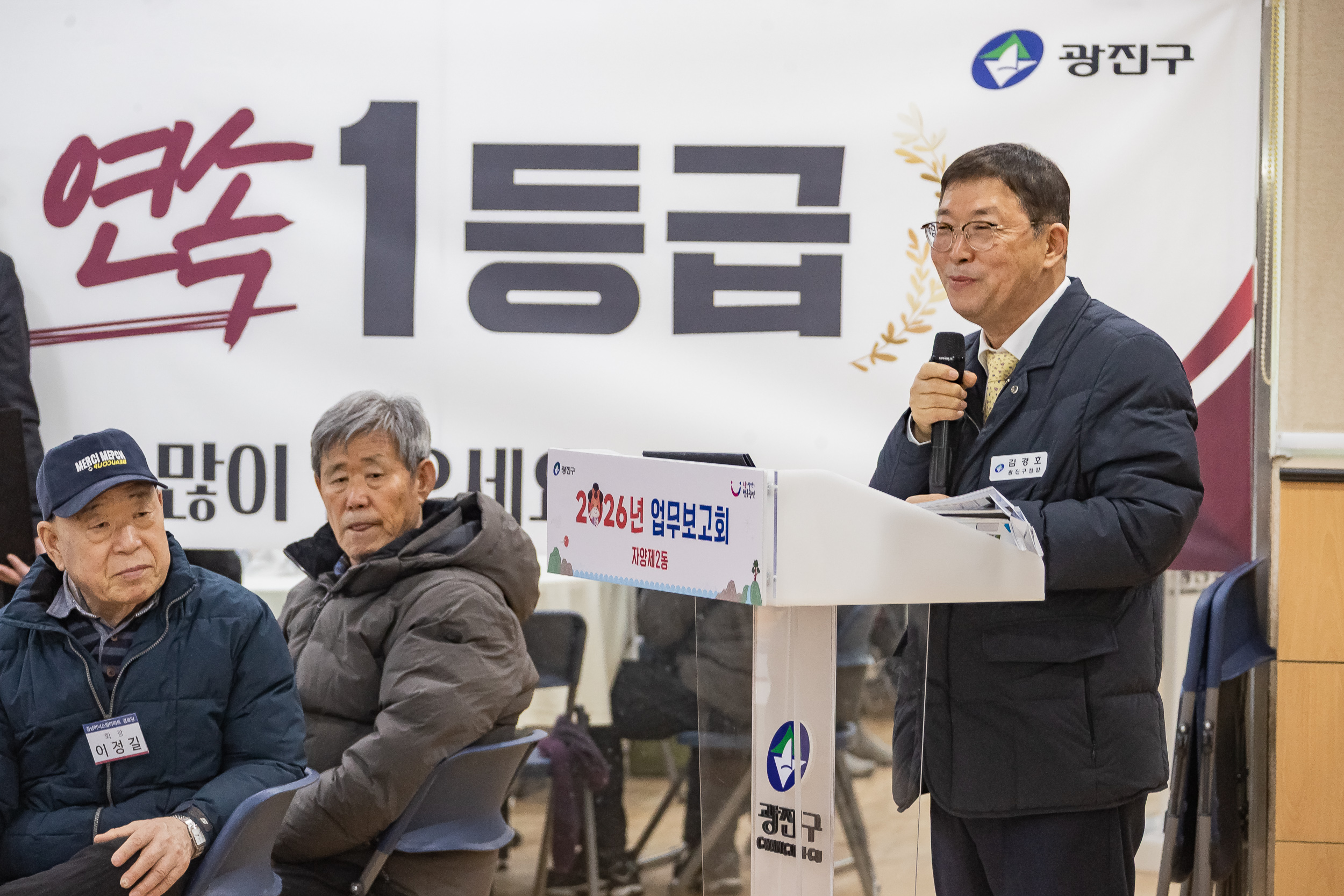 20260123-2026년 업무보고회(자양2동 주민센터) 20260123-2453_L_175919.jpg