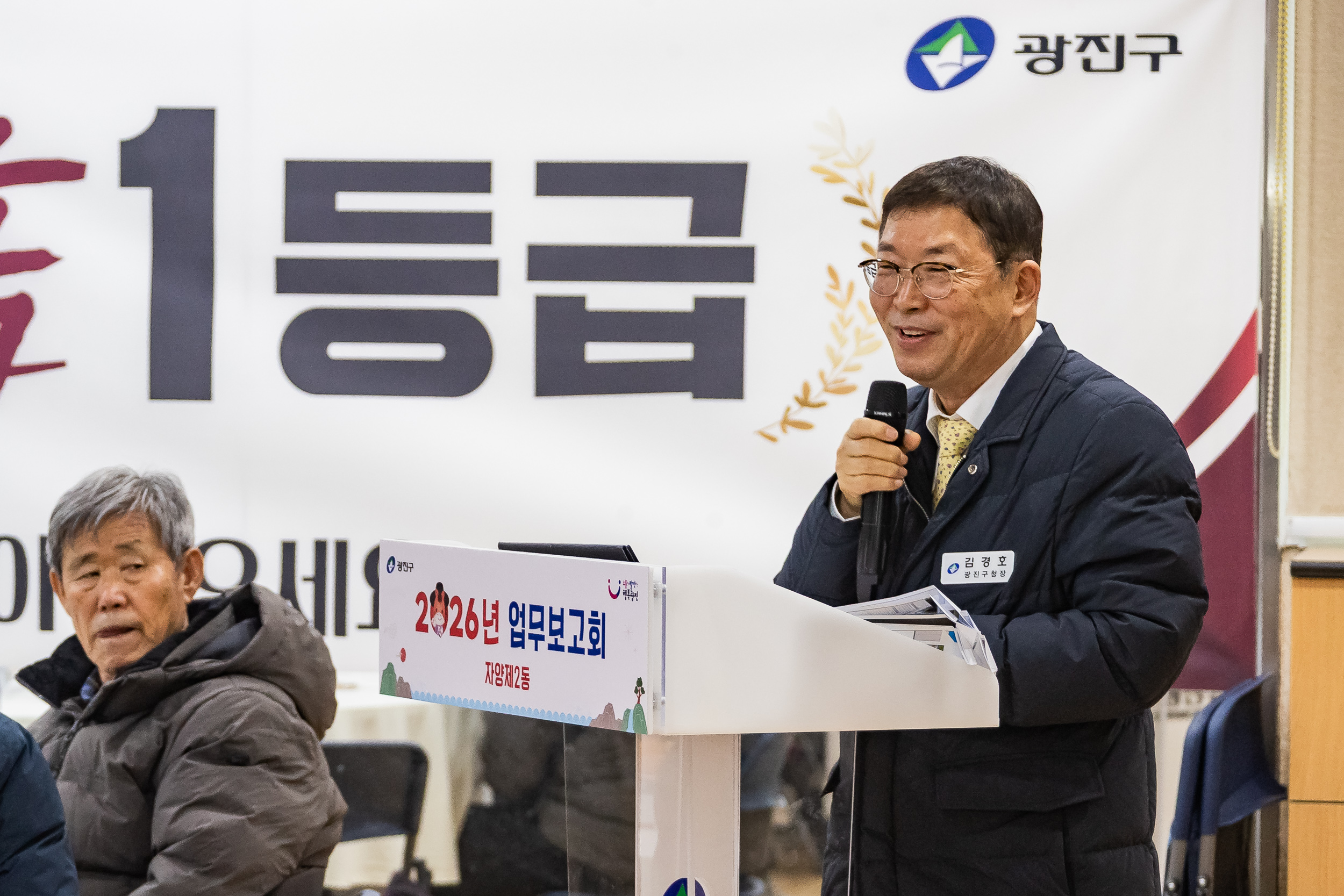 20260123-2026년 업무보고회(자양2동 주민센터) 20260123-2457_L_175919.jpg