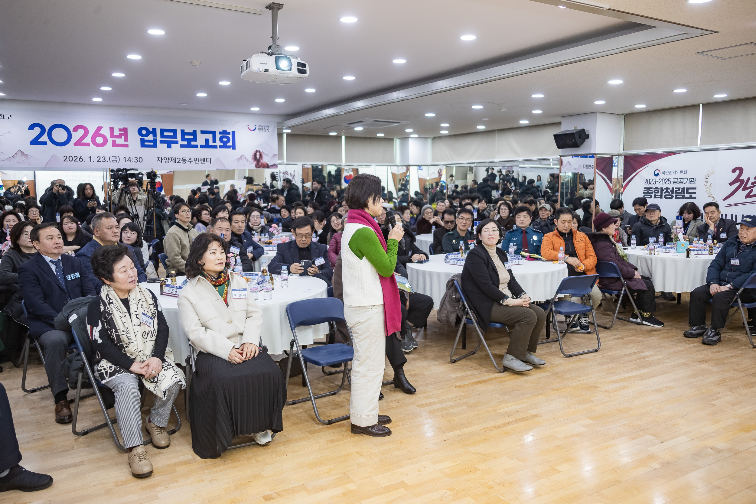 20260123-2026년 업무보고회(자양2동 주민센터) 20260123-2465_L_175919.jpg