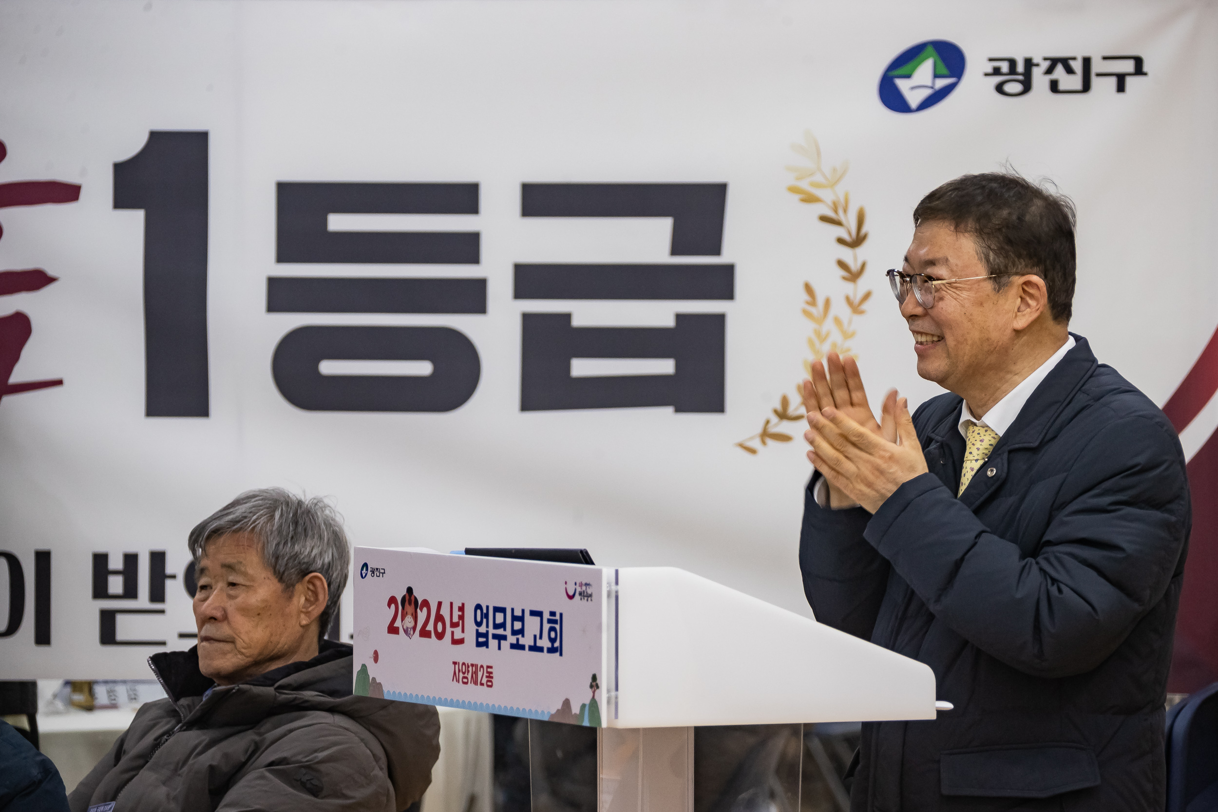 20260123-2026년 업무보고회(자양2동 주민센터) 20260123-2483_L_175920.jpg